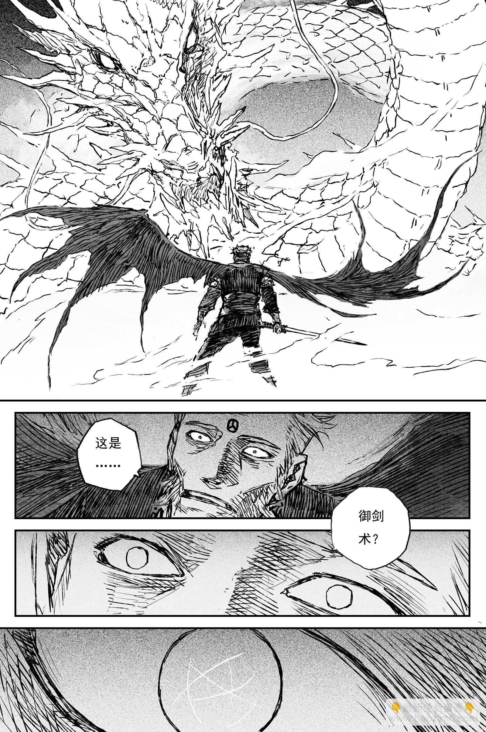 107 绝冥篇 剑决（下）-第107话