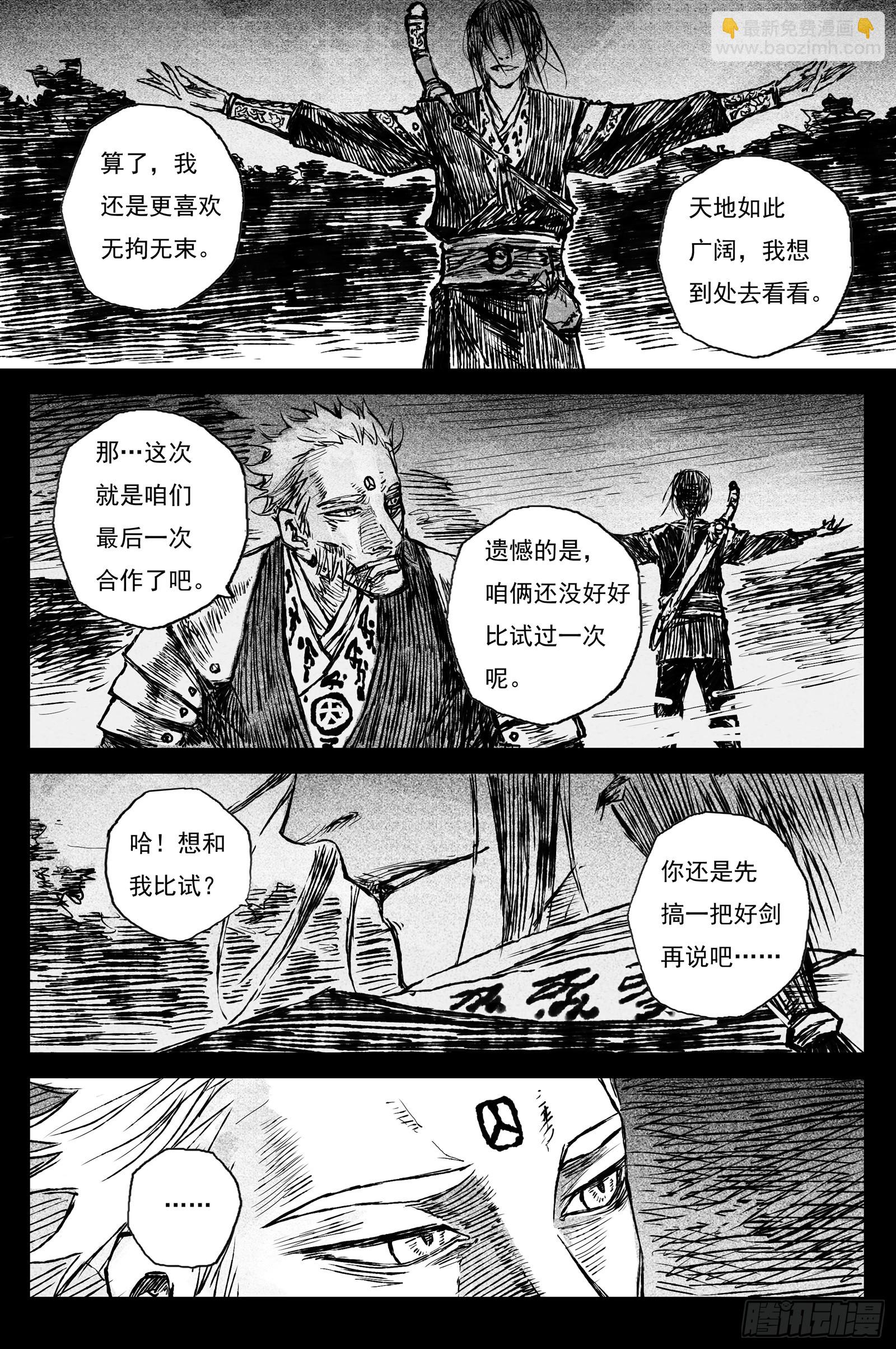 107 绝冥篇 剑决（下）-第107话