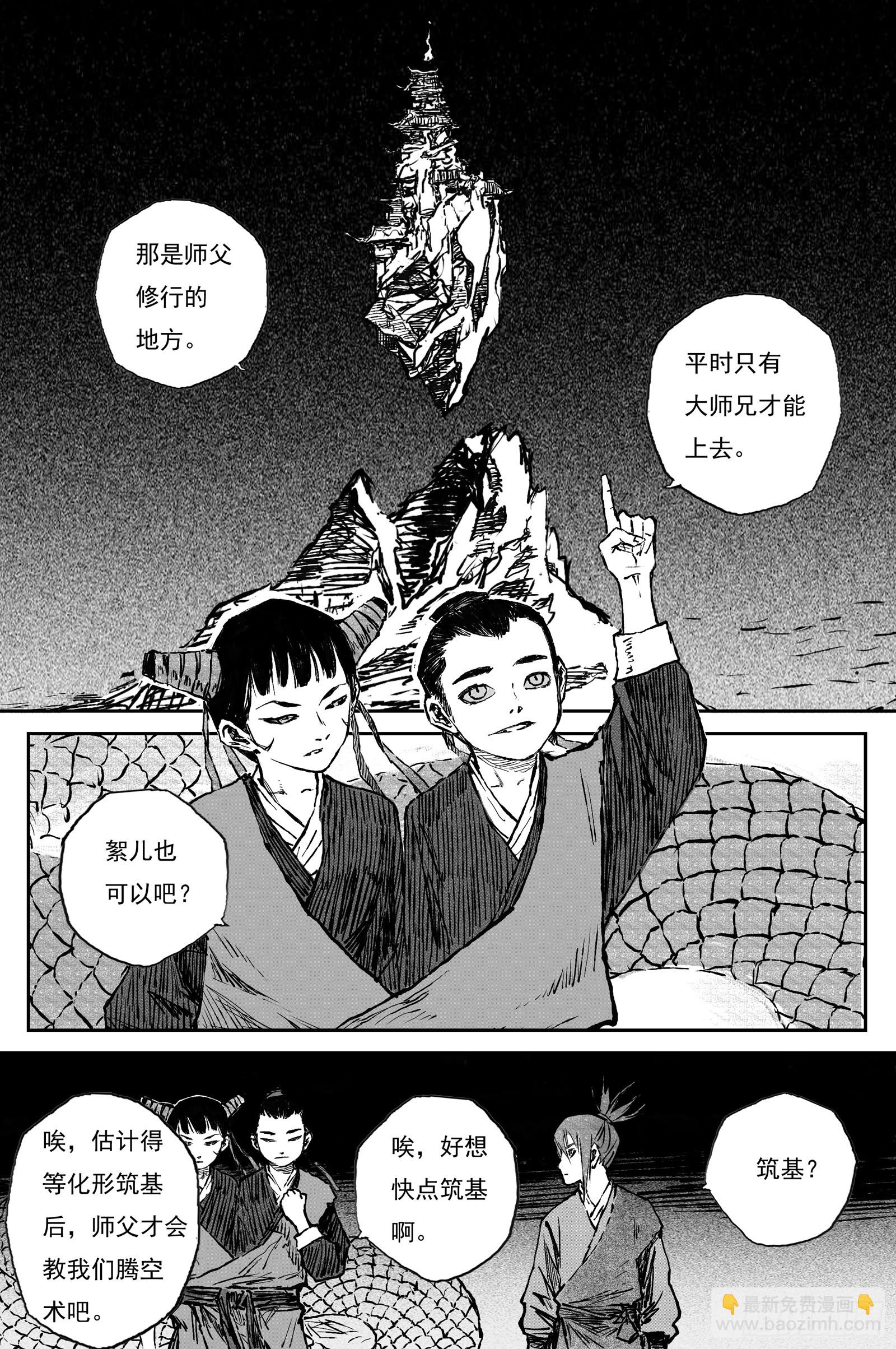 109 绝冥篇 洞天（下）-第109话