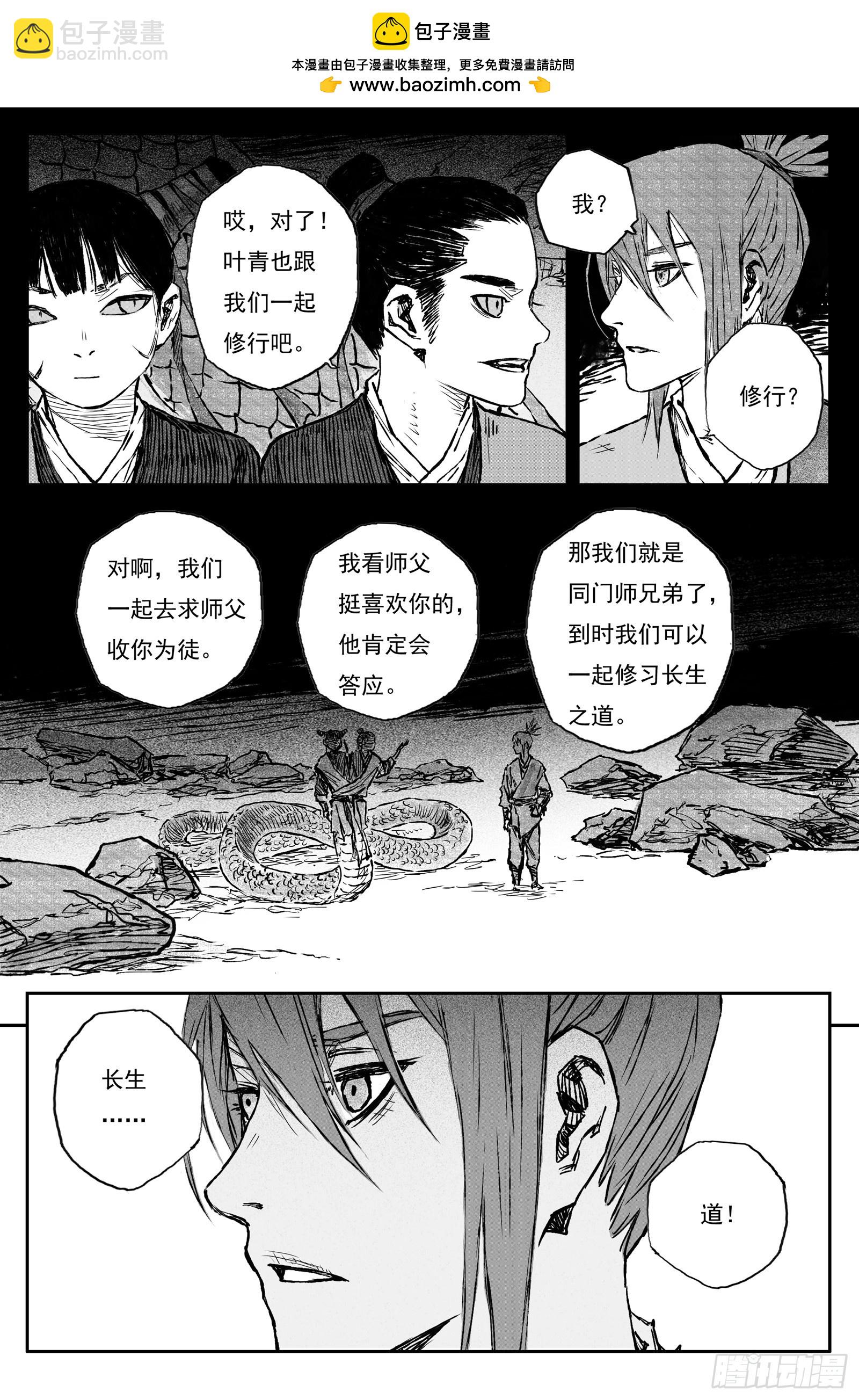 109 绝冥篇 洞天（下）-第109话