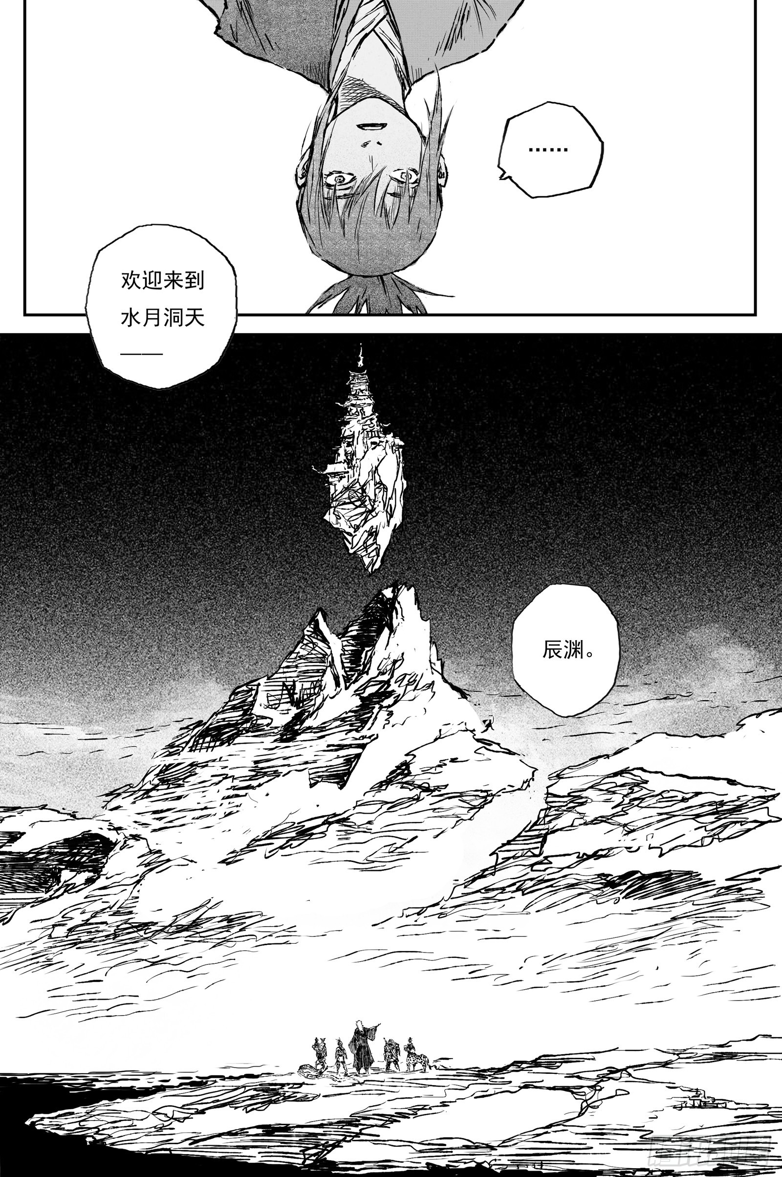 109 绝冥篇 洞天（下）-第109话