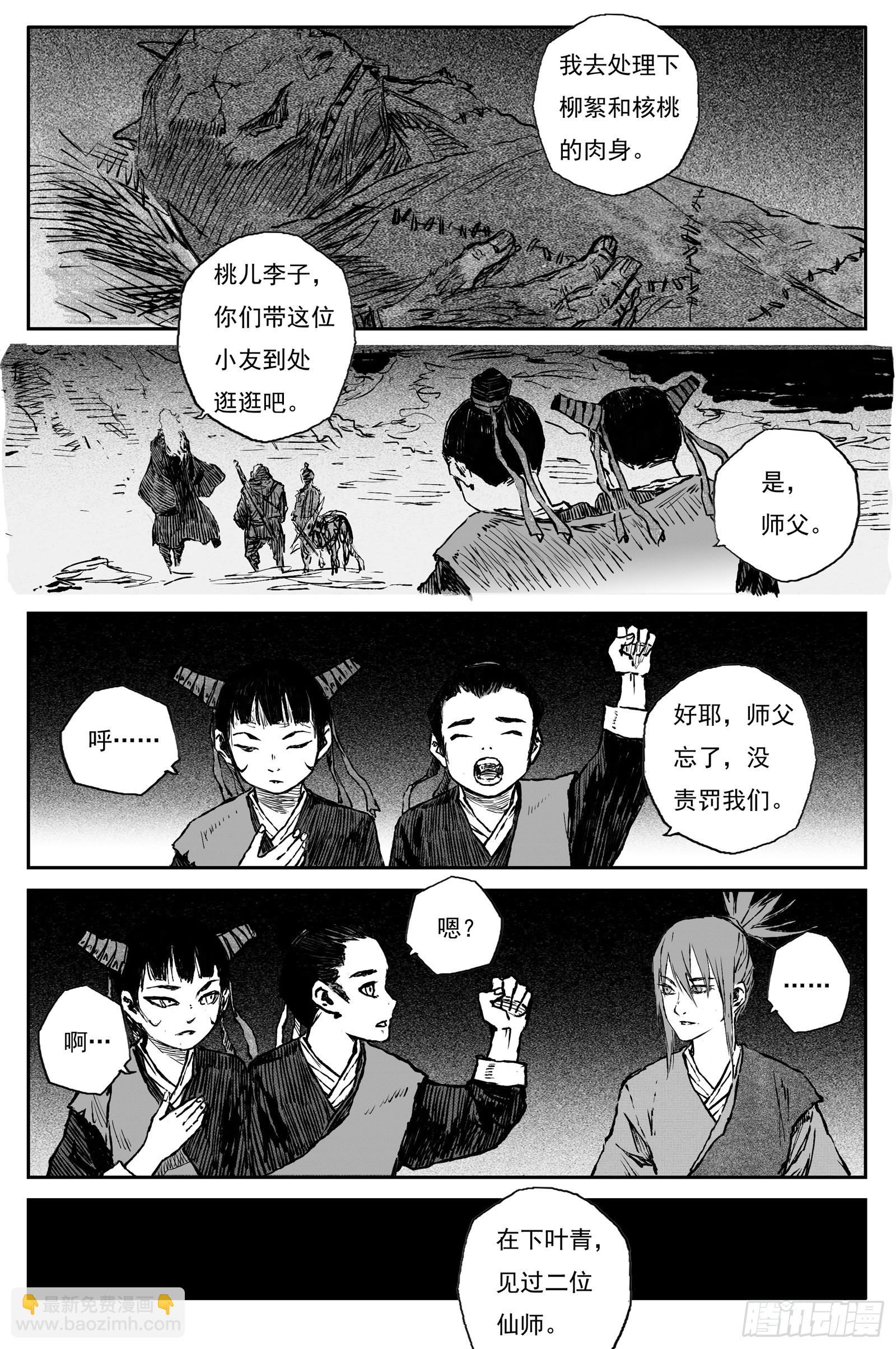 109 绝冥篇 洞天（下）-第109话