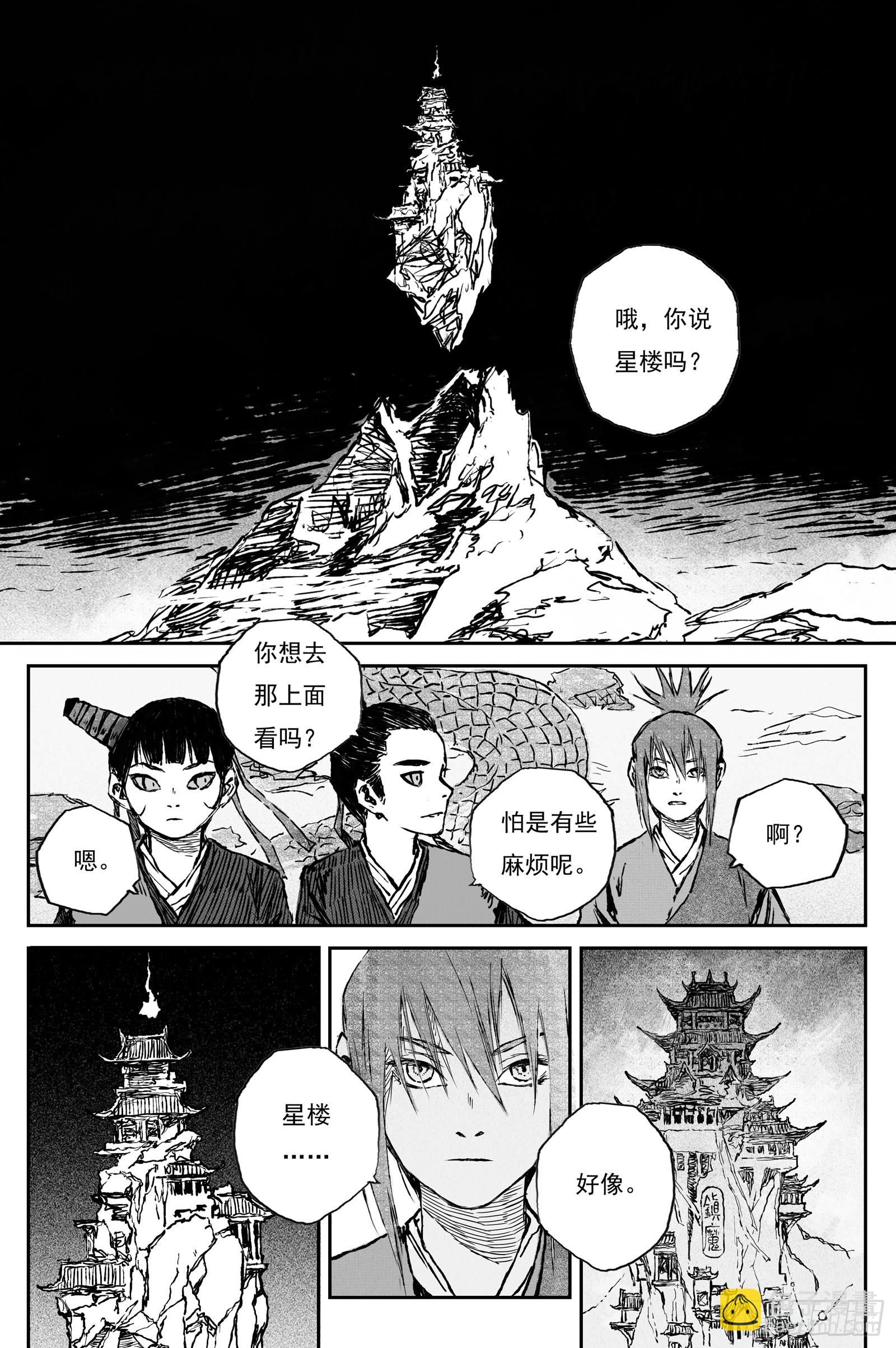 109 绝冥篇 洞天（下）-第109话