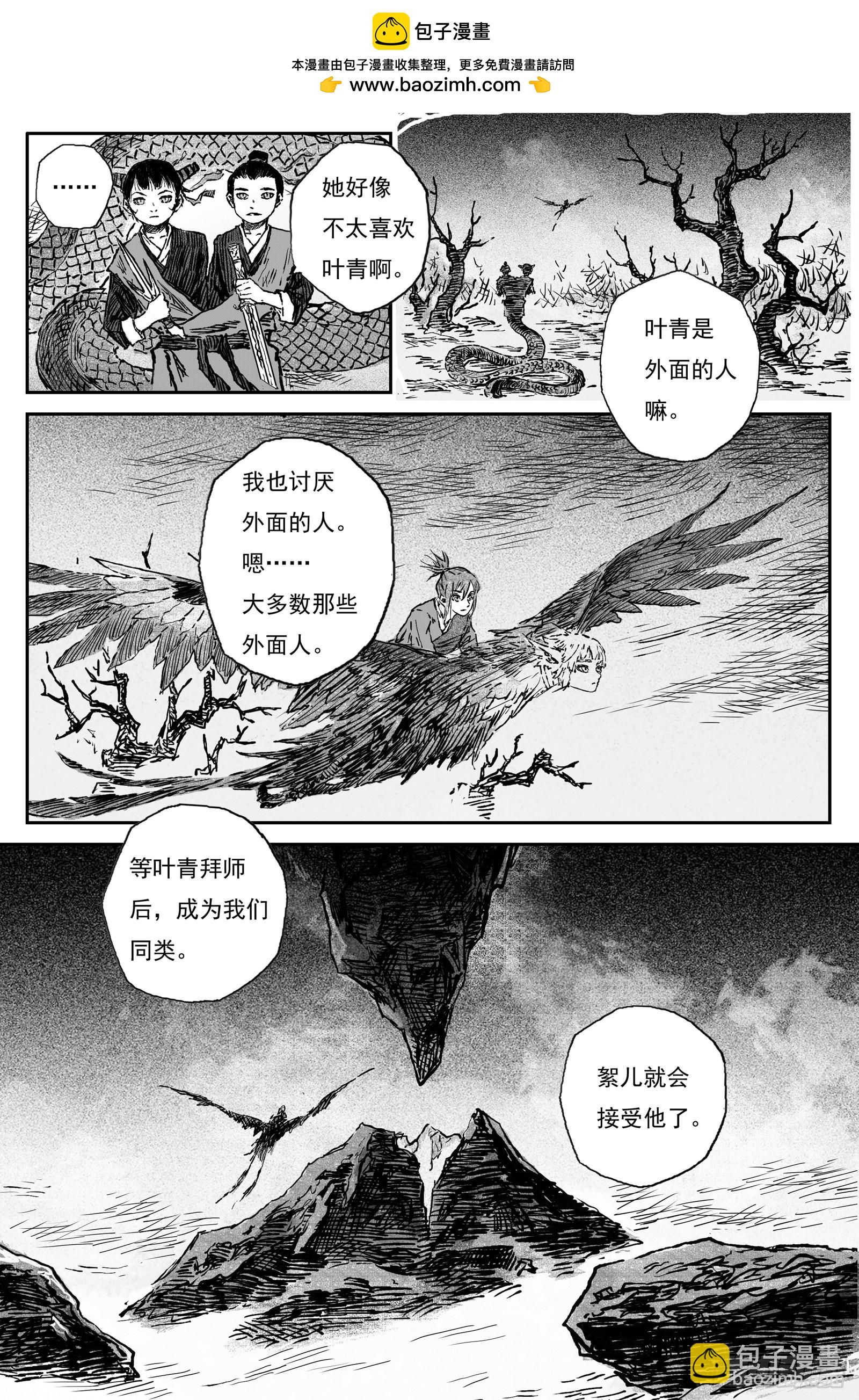 111 绝冥篇 肉身（下）-第111话