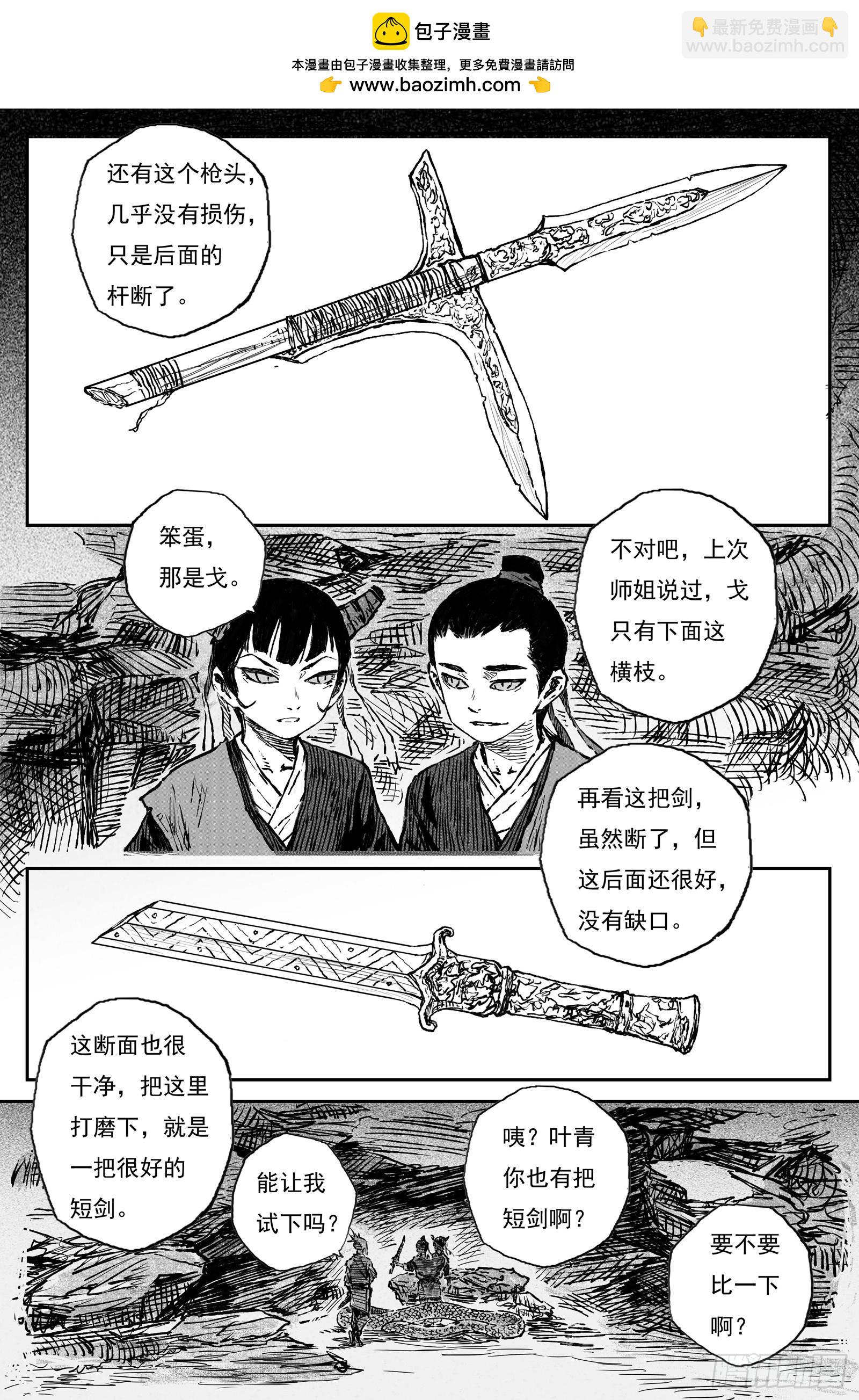 111 绝冥篇 肉身（下）-第111话