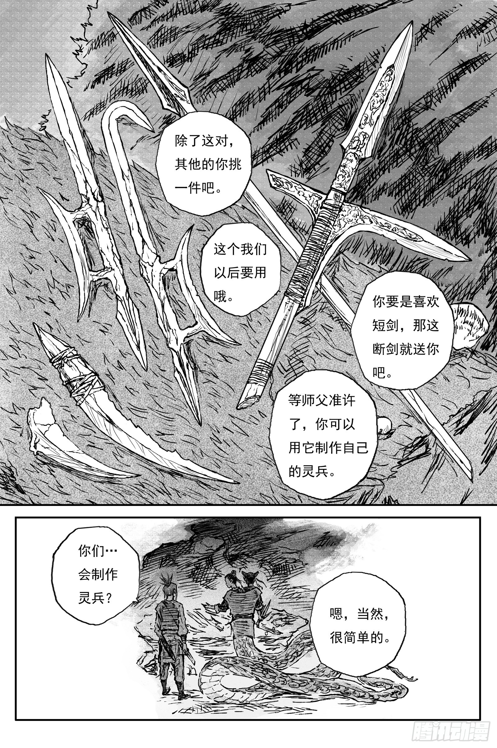 111 绝冥篇 肉身（下）-第111话