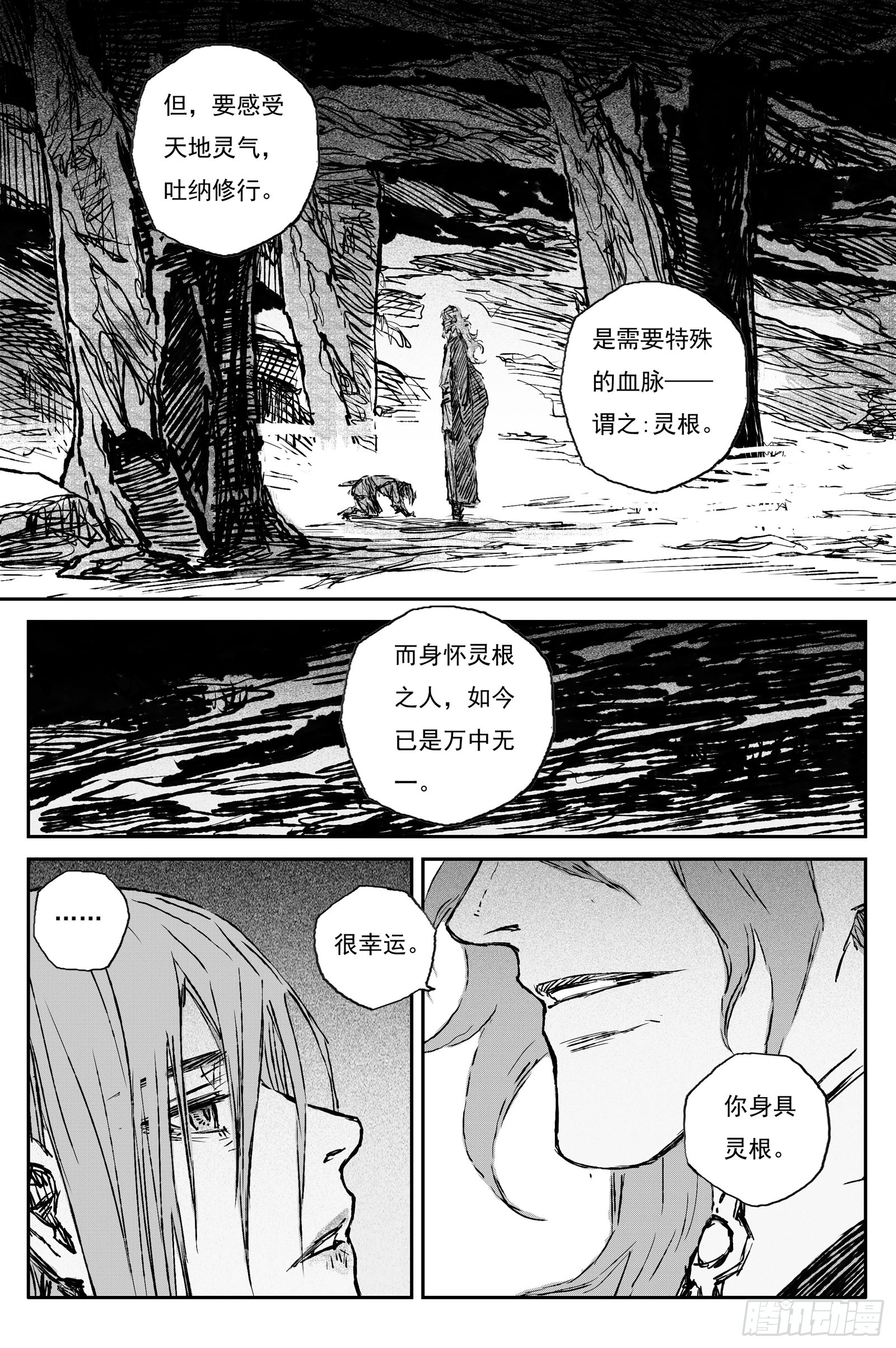 113 绝冥篇 故人（下）-第113话