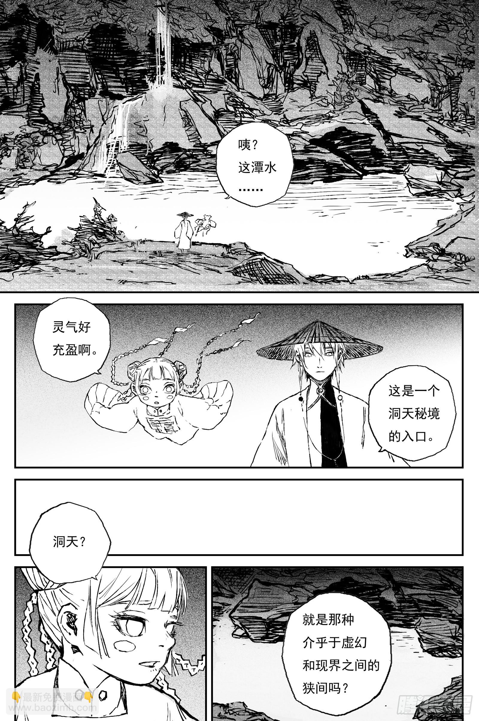 113 绝冥篇 故人（下）-第113话