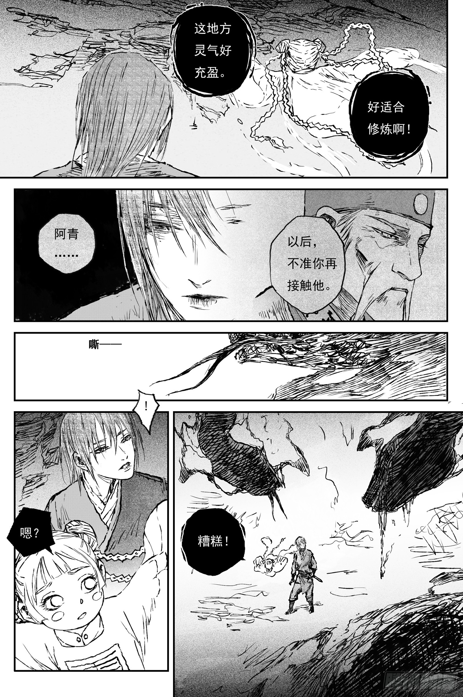 115 绝冥篇 重楼（下）-第115话