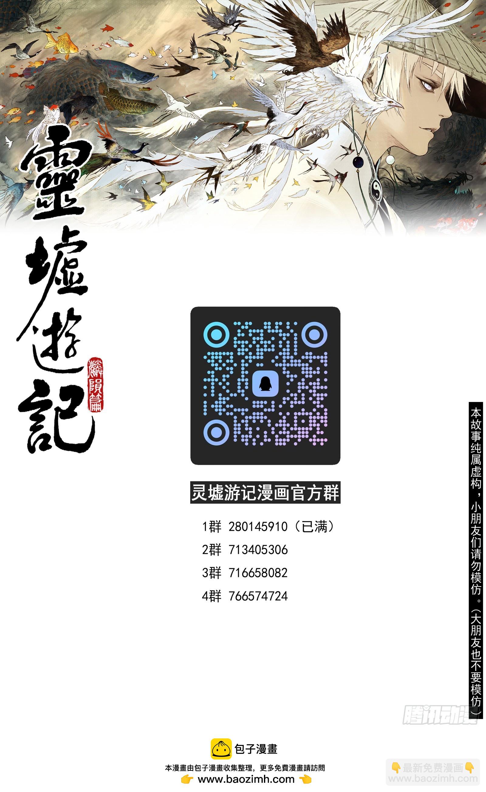 115 绝冥篇 重楼（下）-第115话