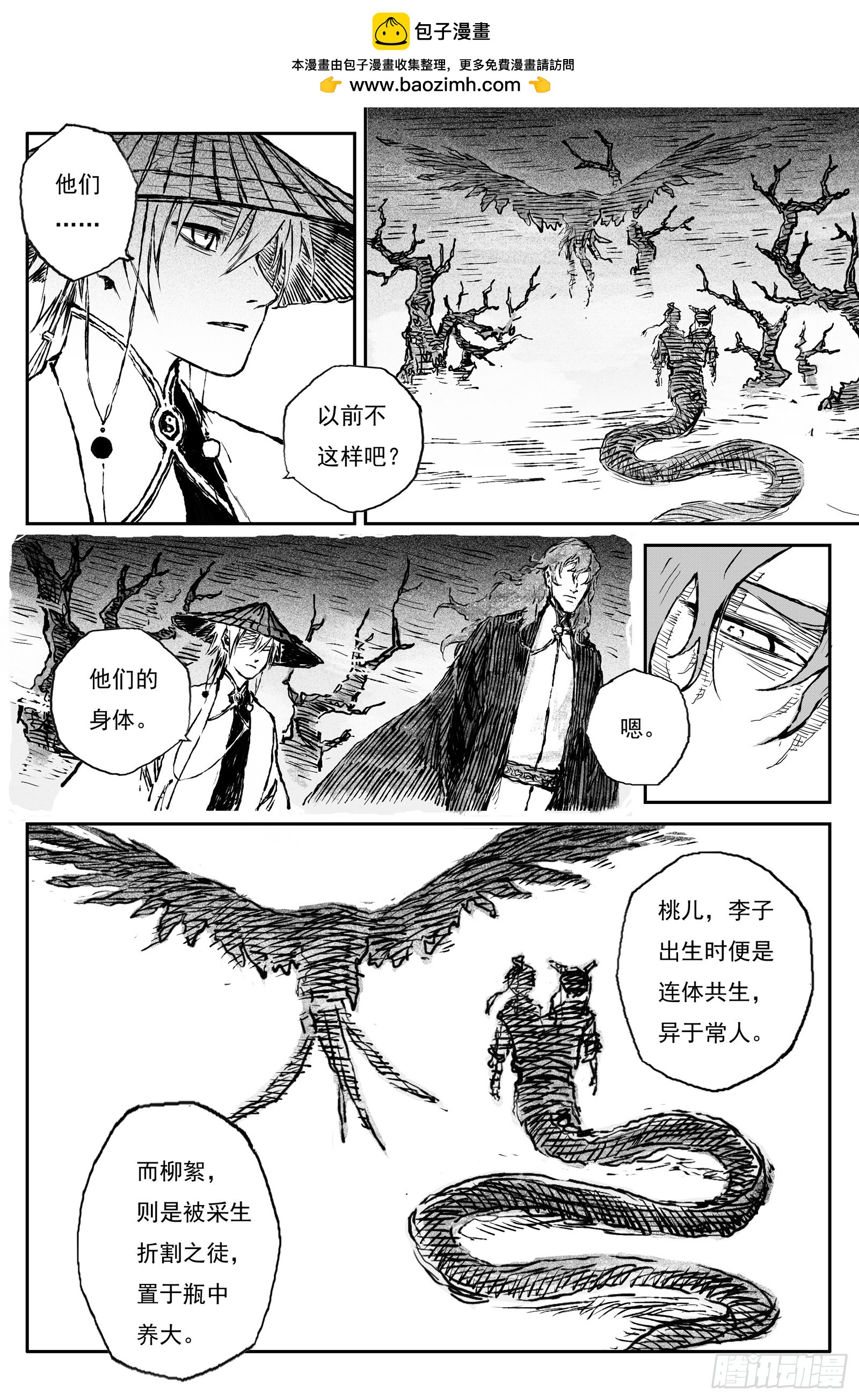 115 绝冥篇 重楼（下）-第115话
