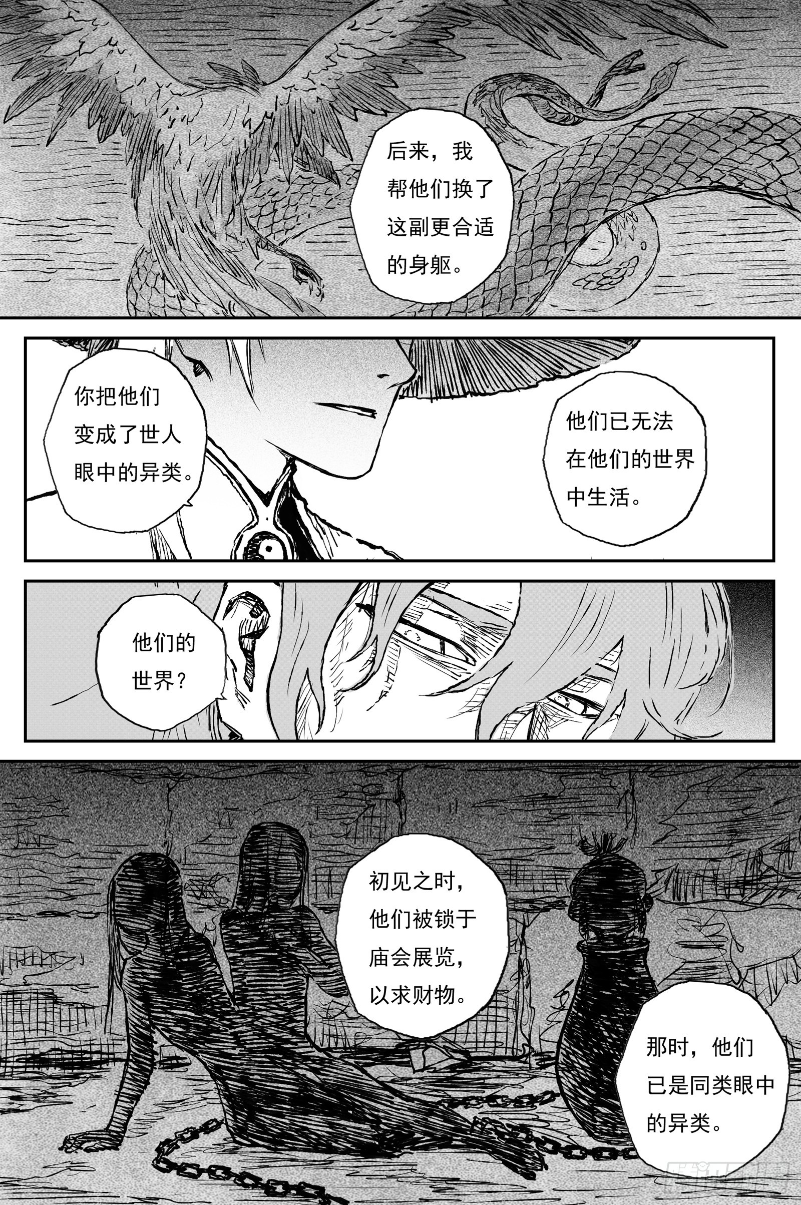 115 绝冥篇 重楼（下）-第115话