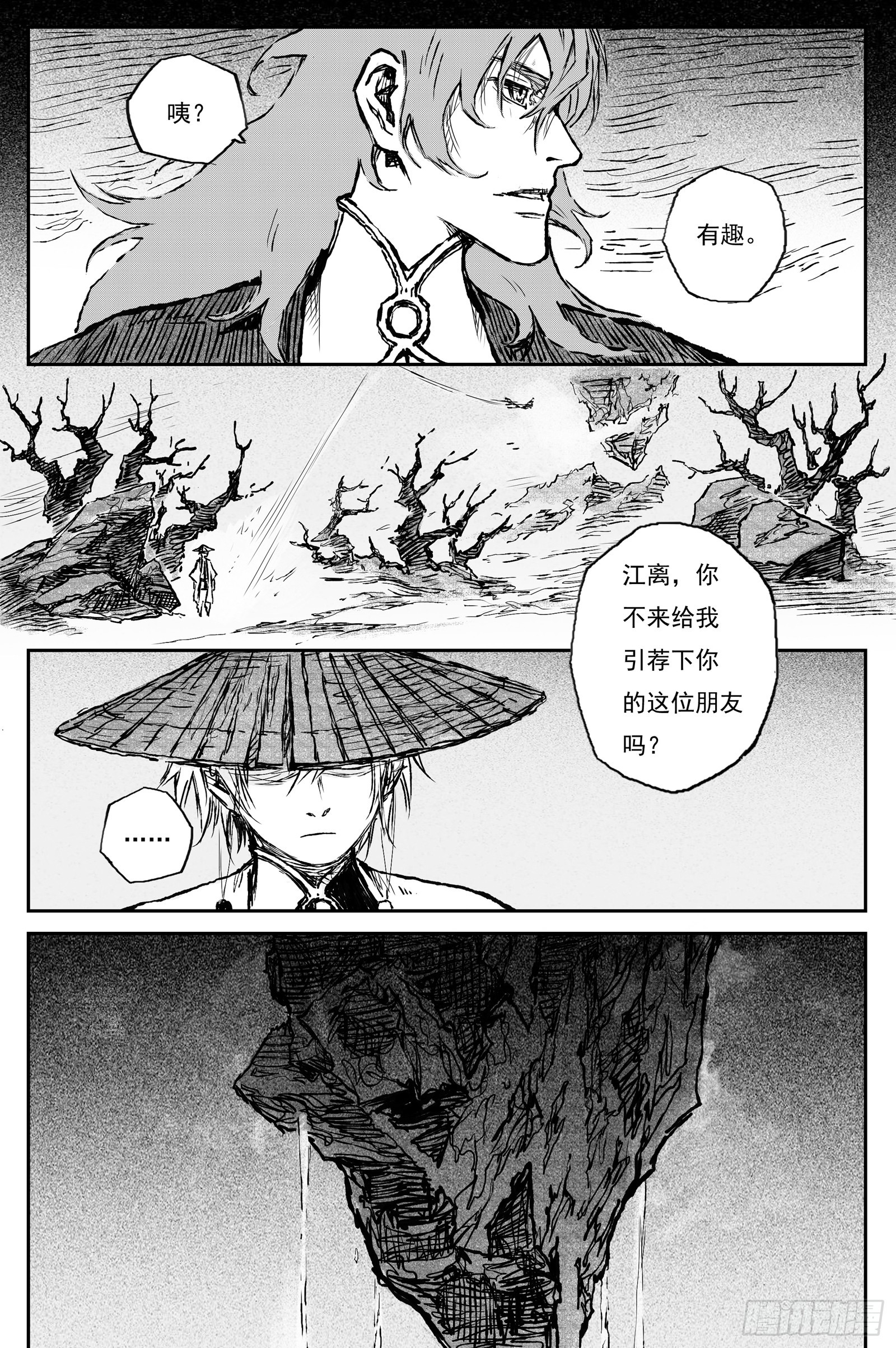 116 绝冥篇 赌斗（上）-第117话