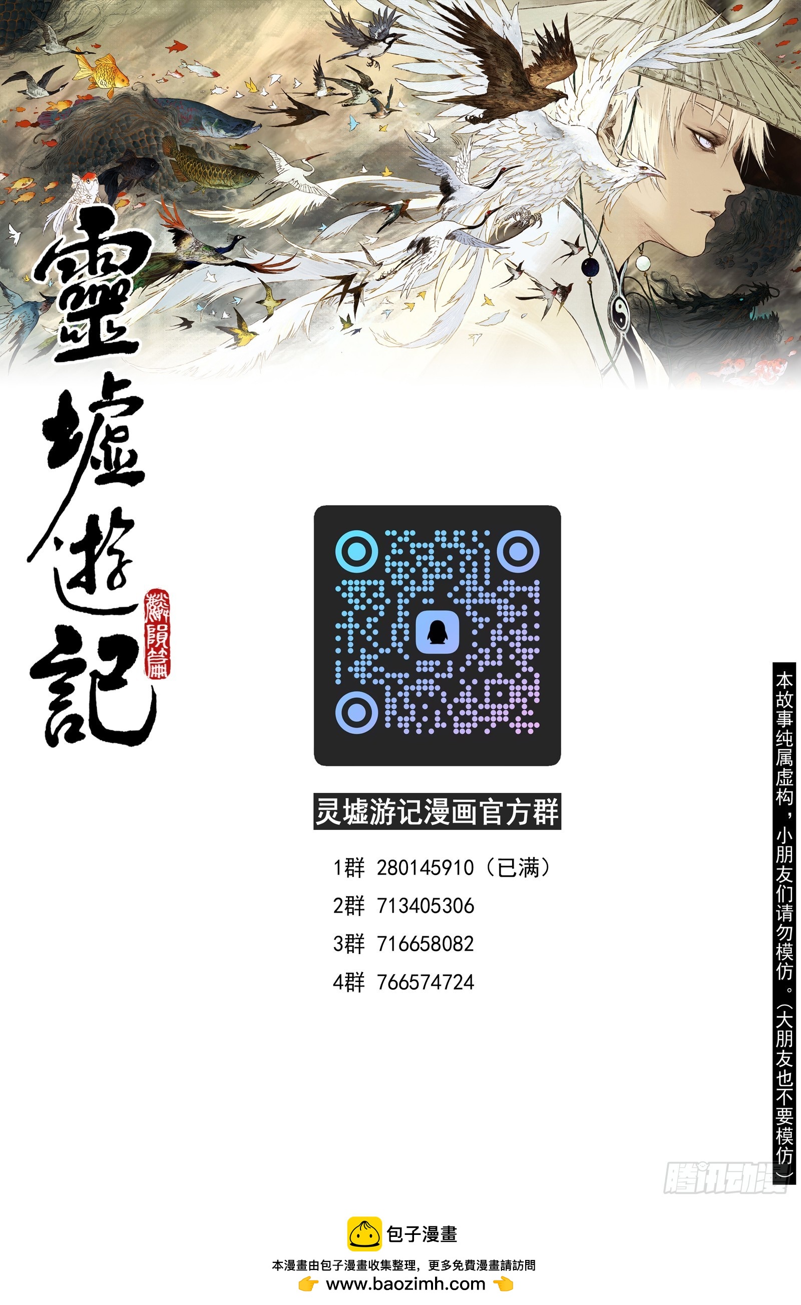 116 绝冥篇 赌斗（上）-第117话