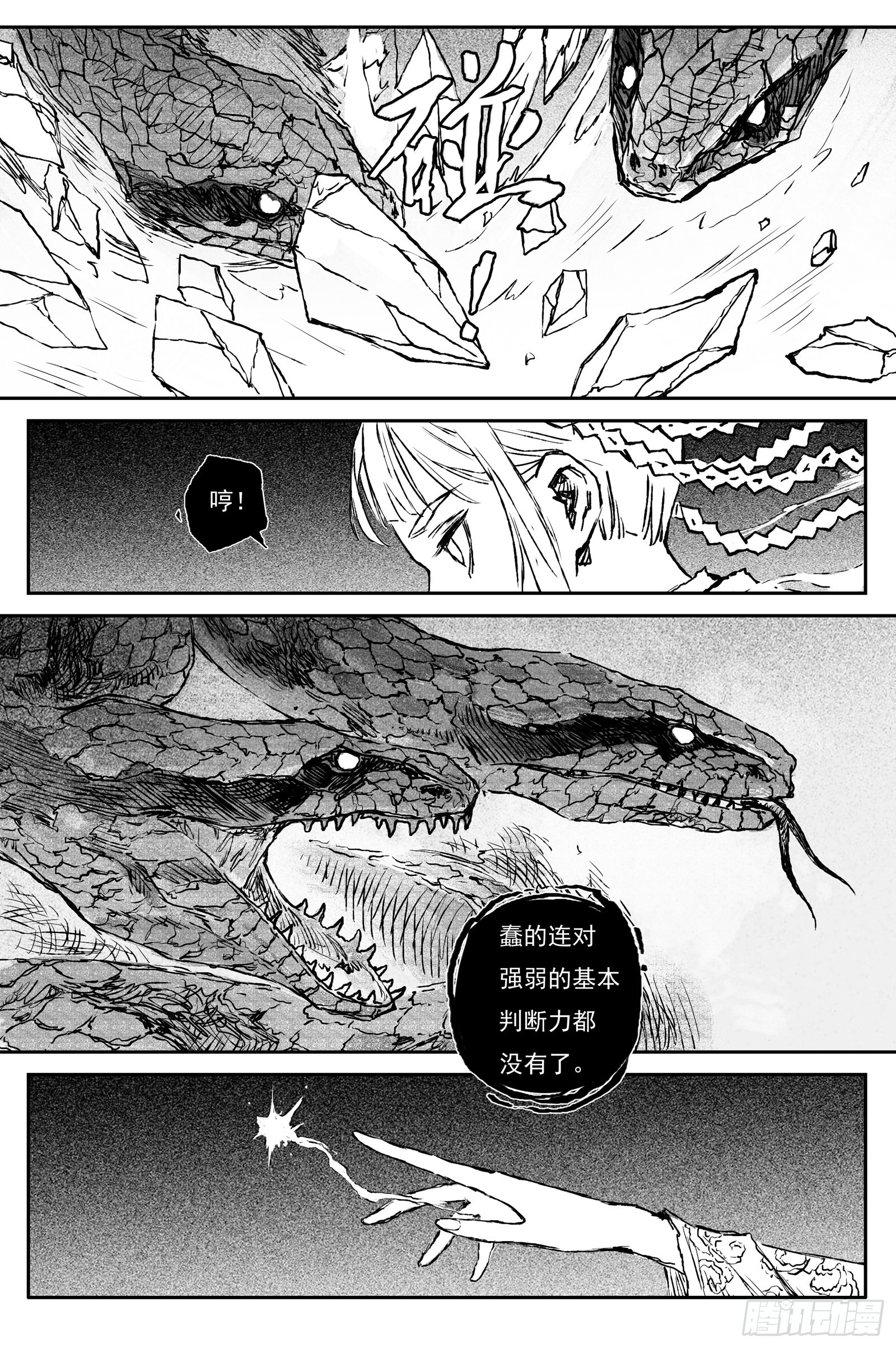 116 绝冥篇 赌斗（上）-第117话