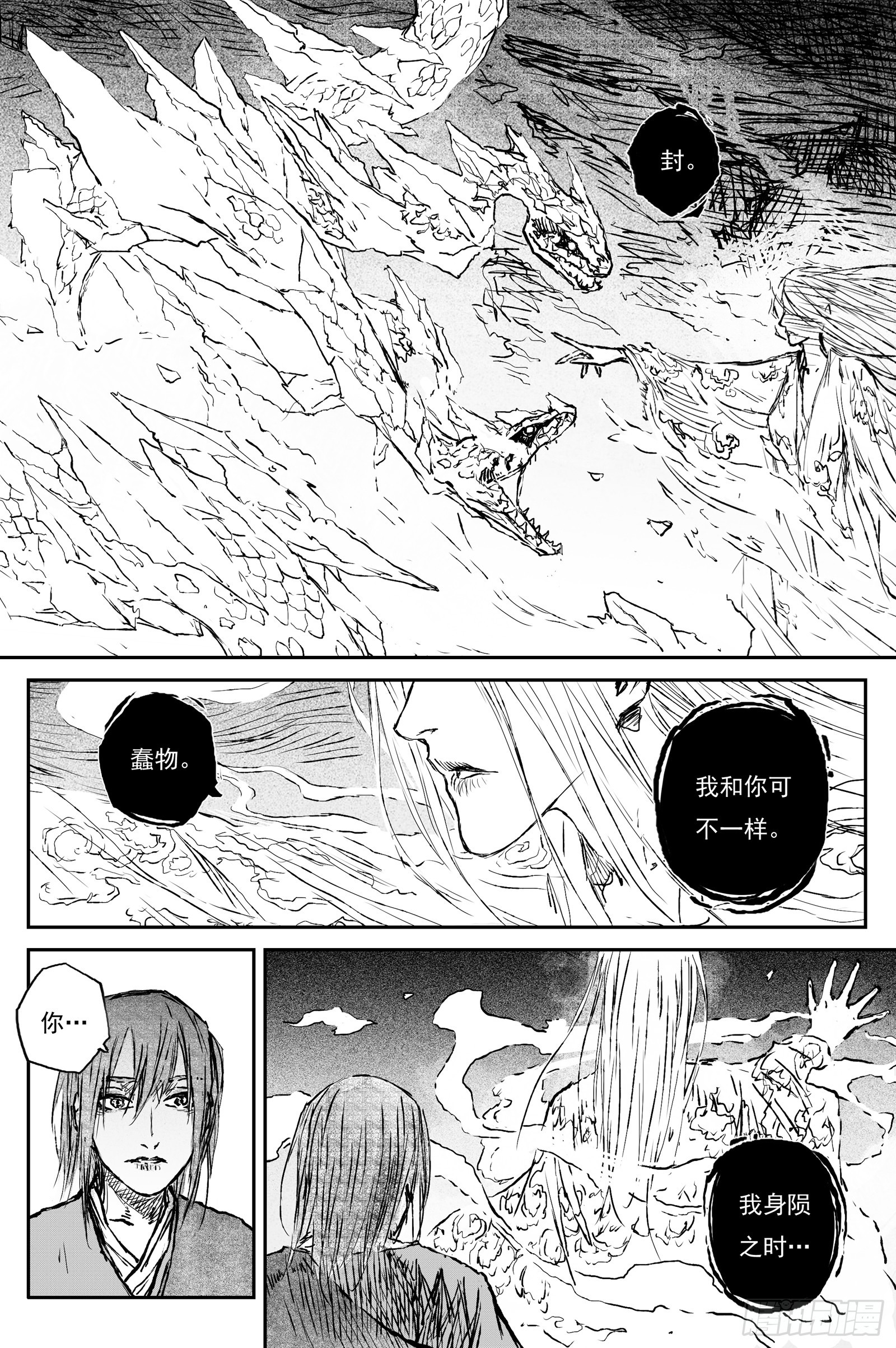116 绝冥篇 赌斗（上）-第117话