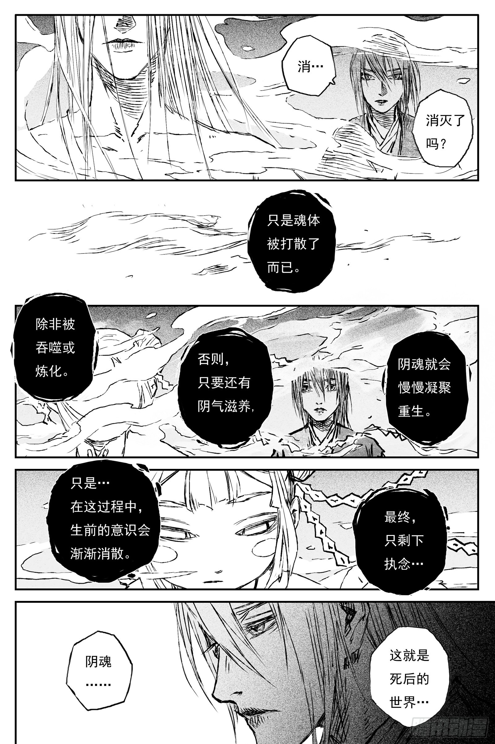 116 绝冥篇 赌斗（上）-第117话