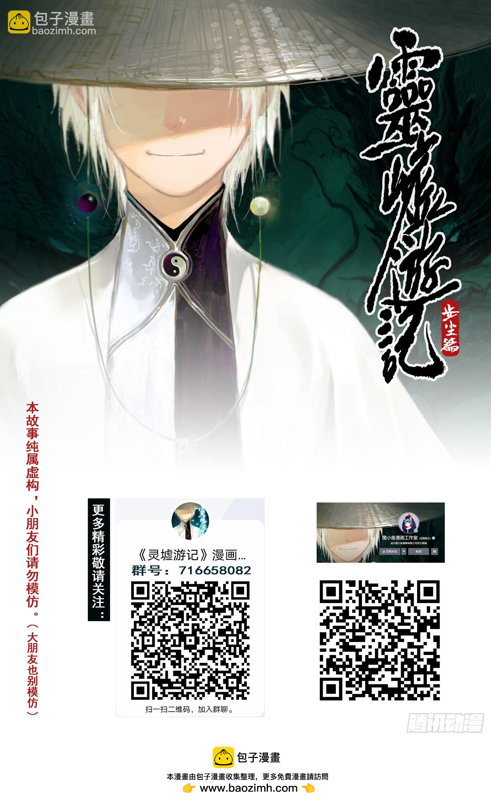 33 麟陨篇 青眼（上）-第33话