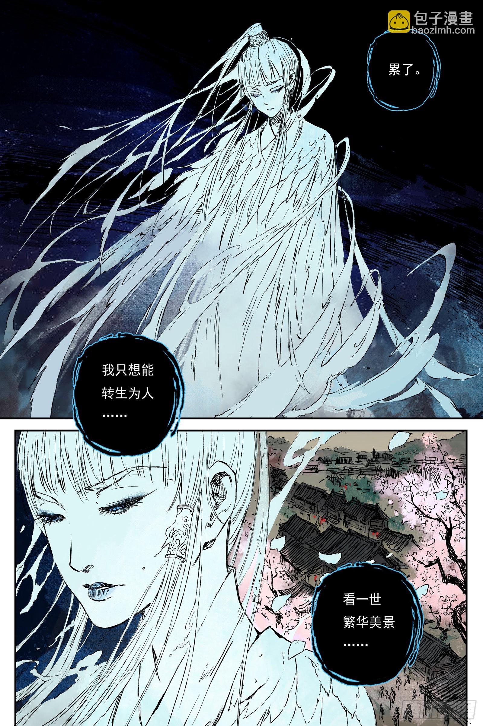 37 麟陨篇 器灵（上）-第37话