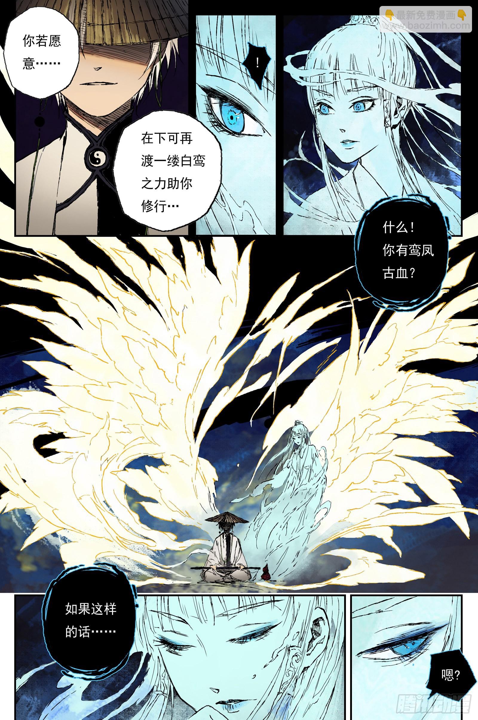 37 麟陨篇 器灵（上）-第37话