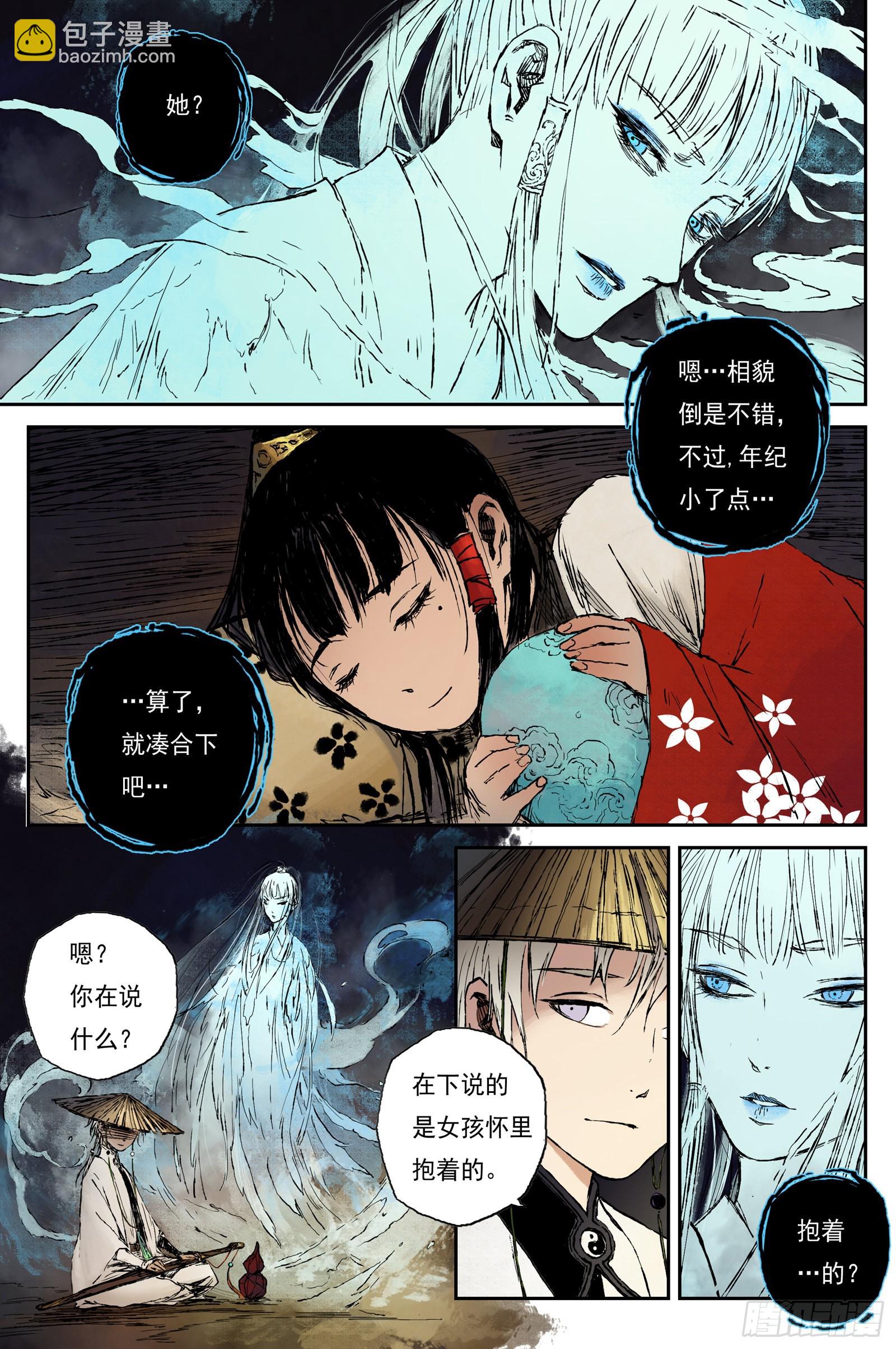 37 麟陨篇 器灵（上）-第37话