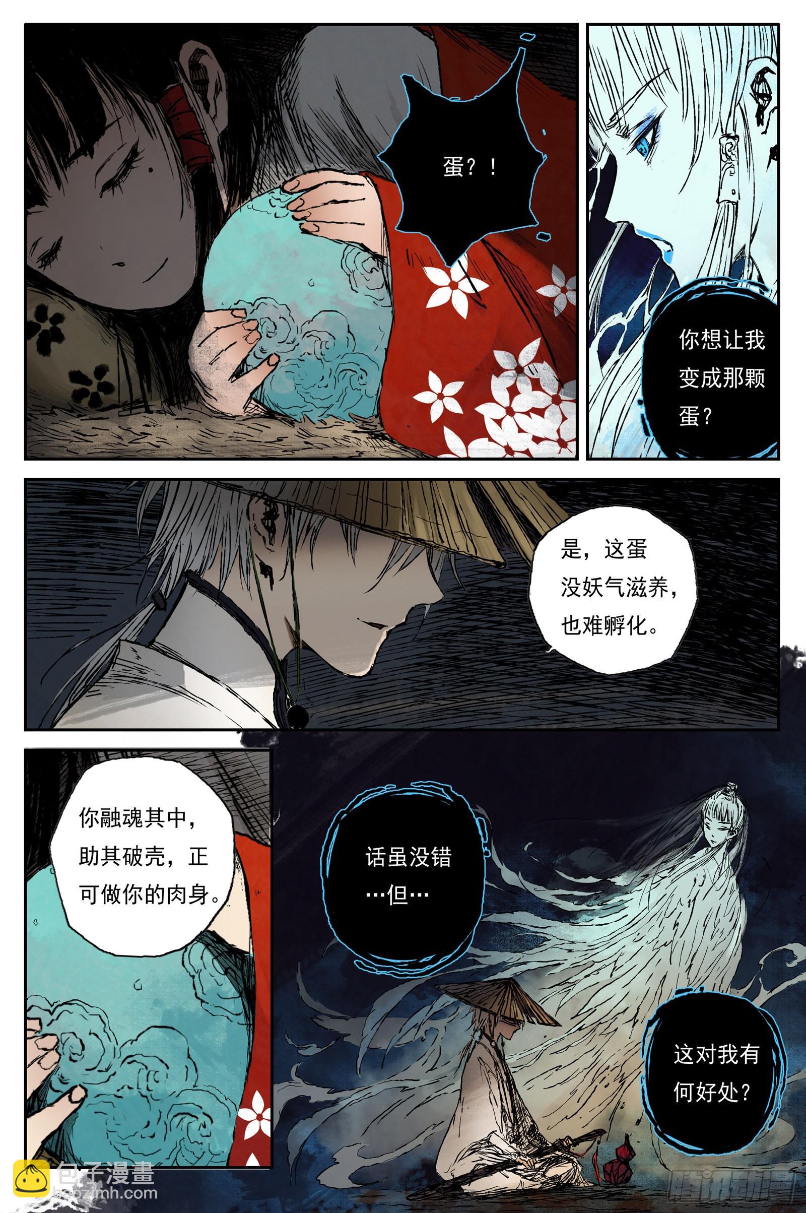 37 麟陨篇 器灵（上）-第37话