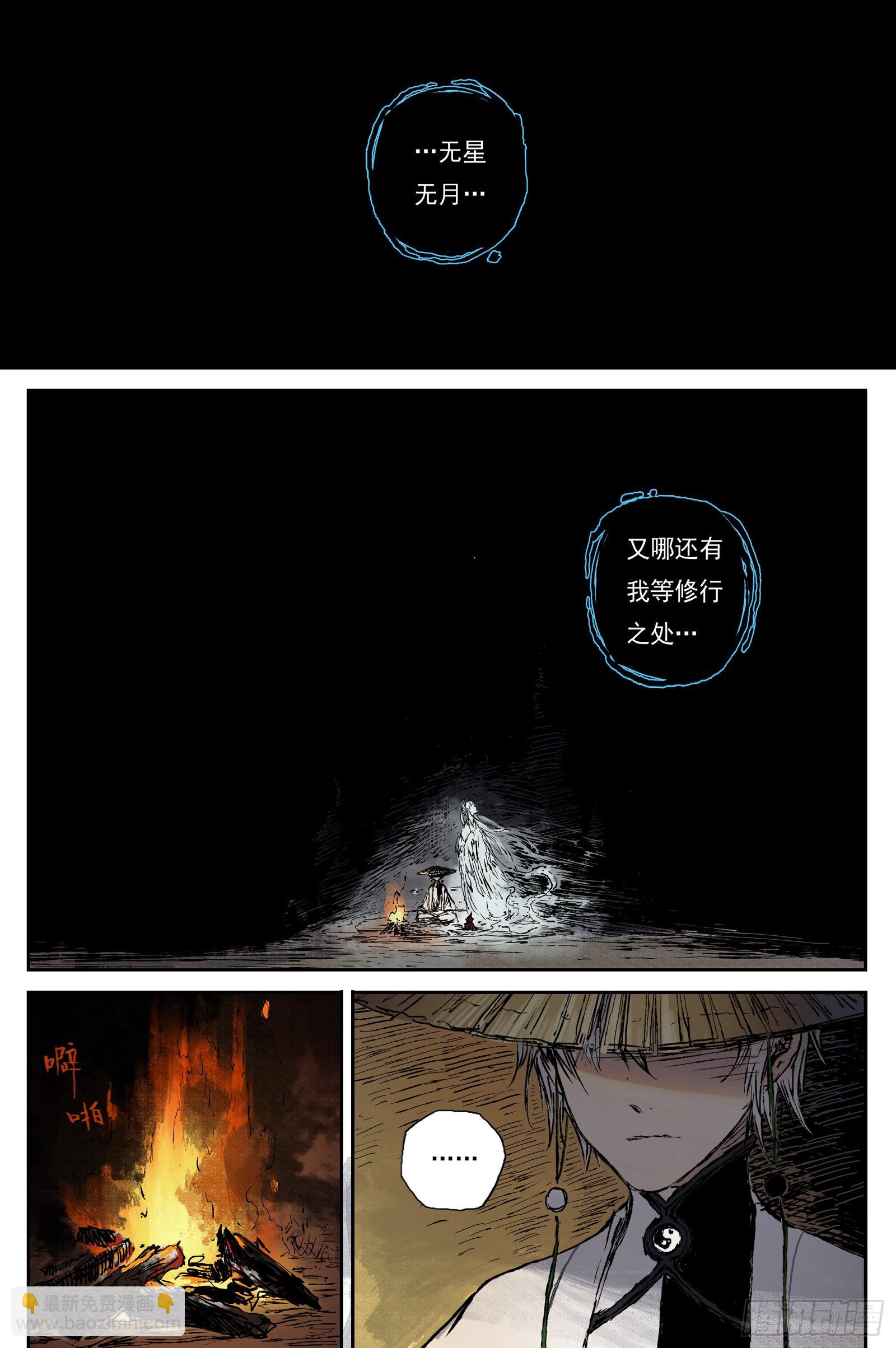 37 麟陨篇 器灵（上）-第37话