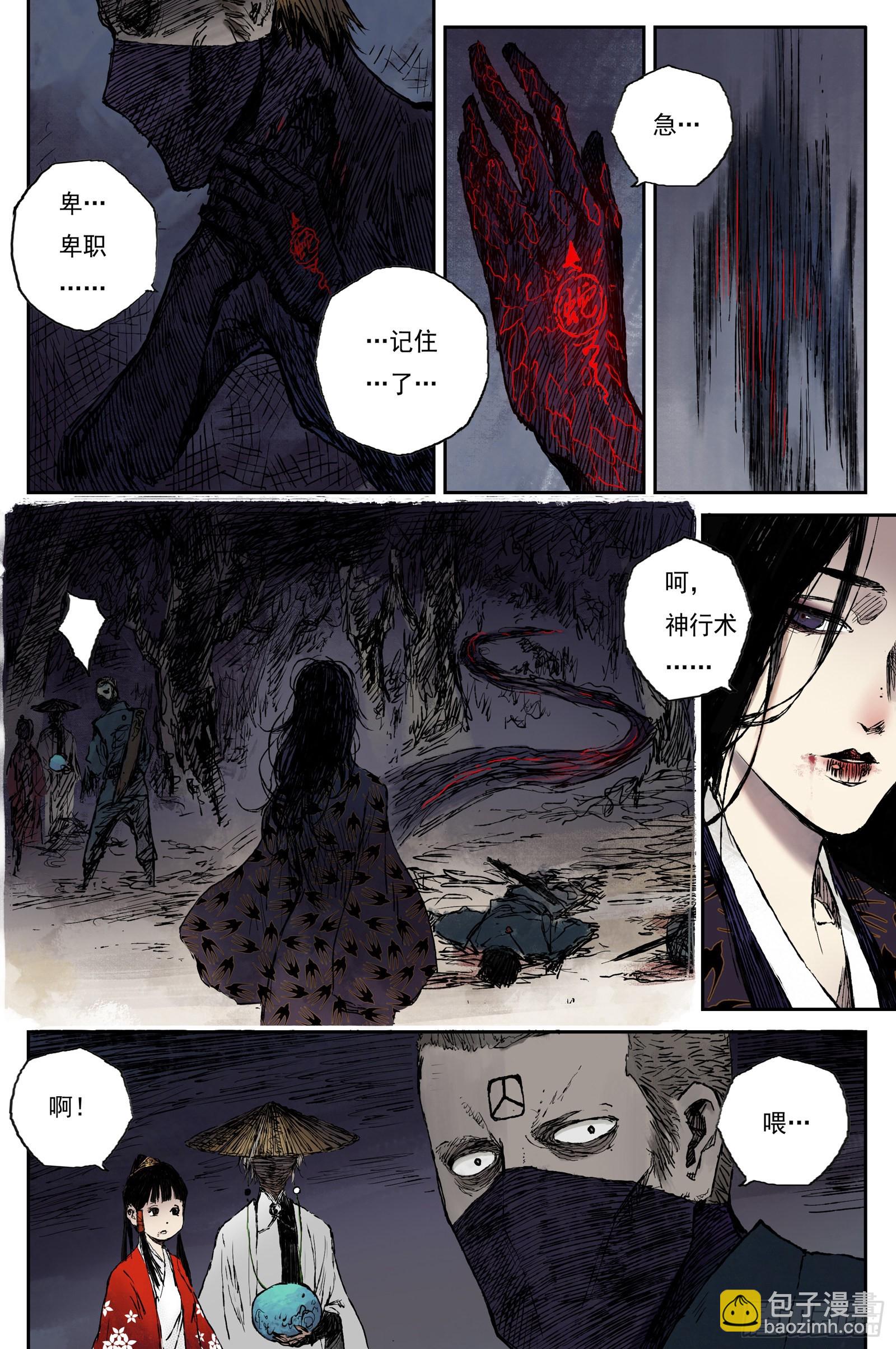 39 麟陨篇 燕血（上）-第39话