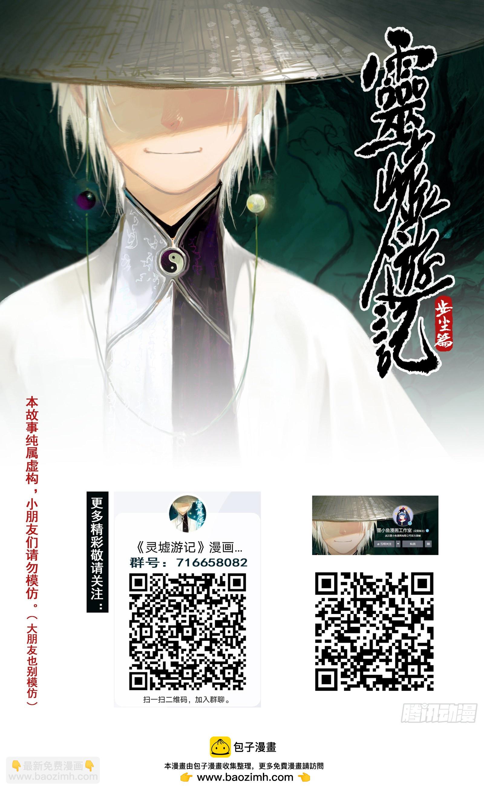 39 麟陨篇 燕血（上）-第39话