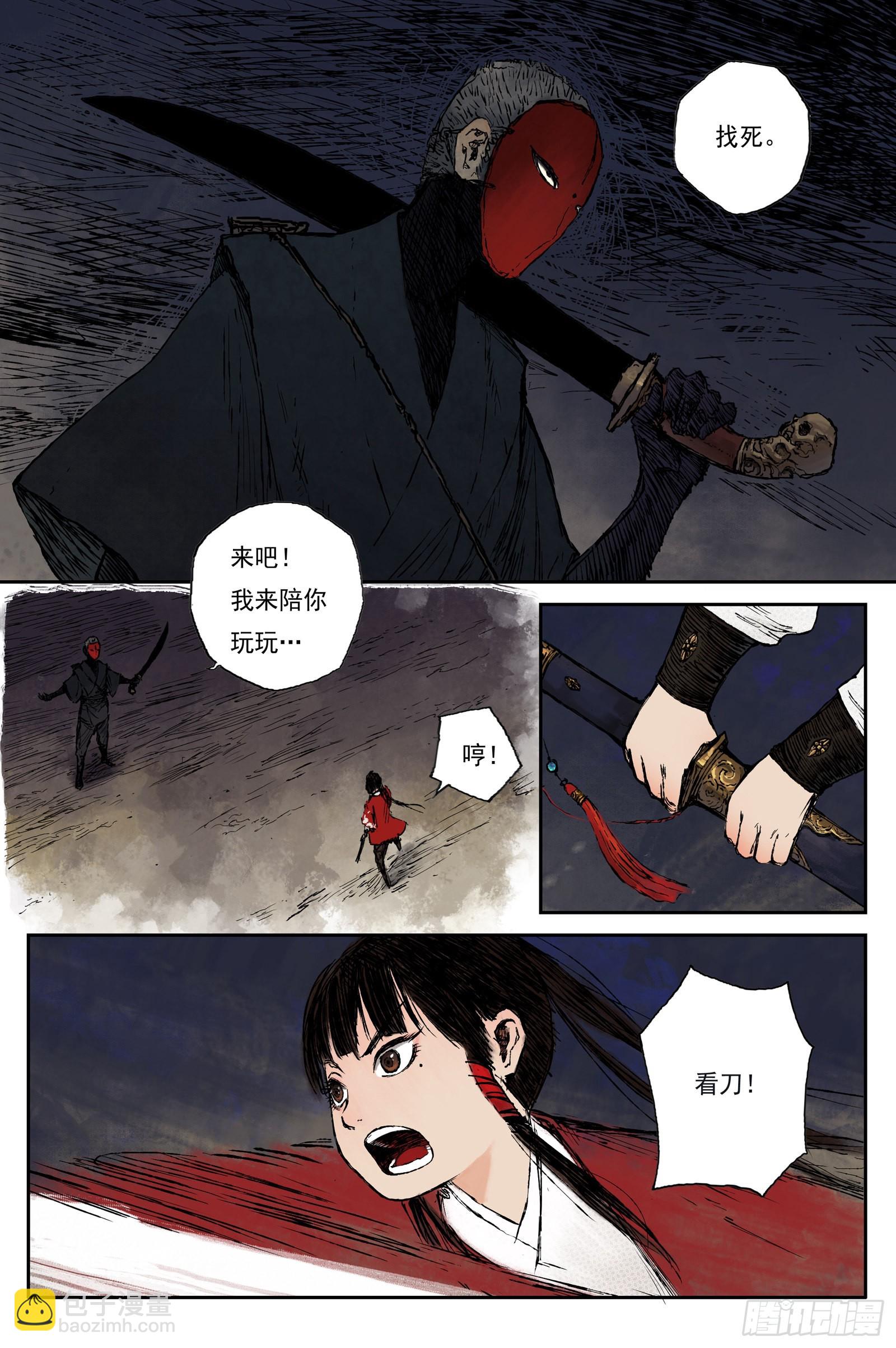 39 麟陨篇 燕血（上）-第39话