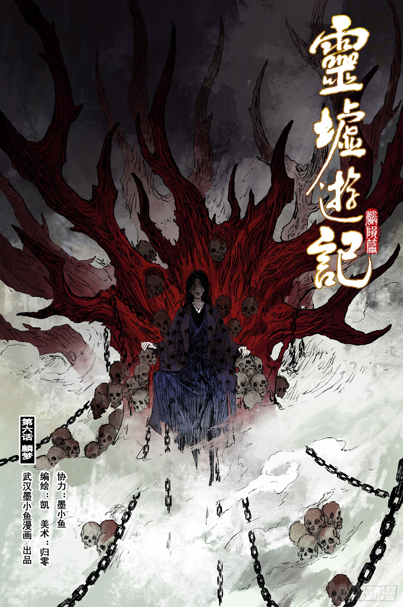 41 麟陨篇 麟梦（上）-第41话