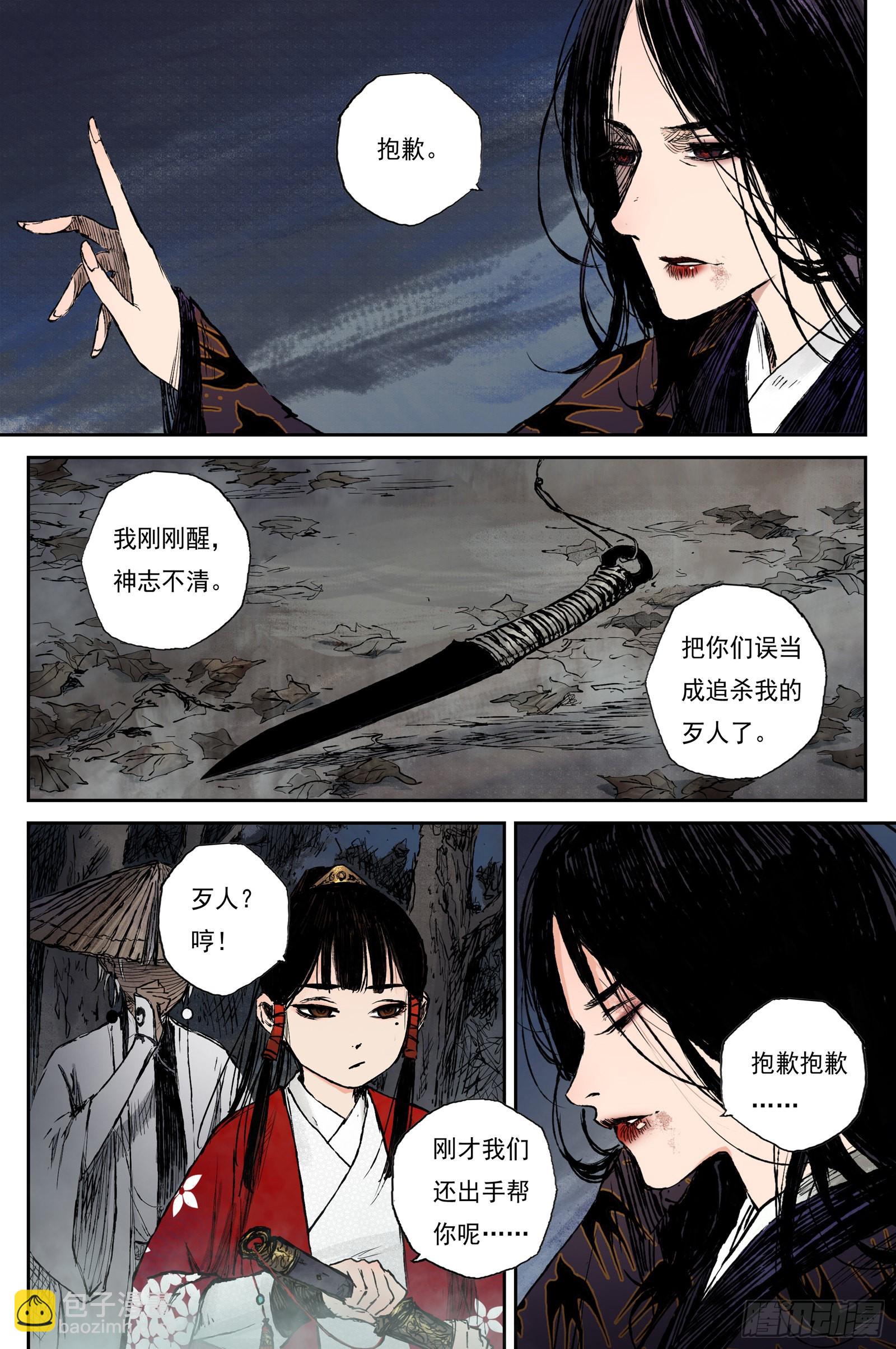 43 麟陨篇 晨曦（上）-第43话