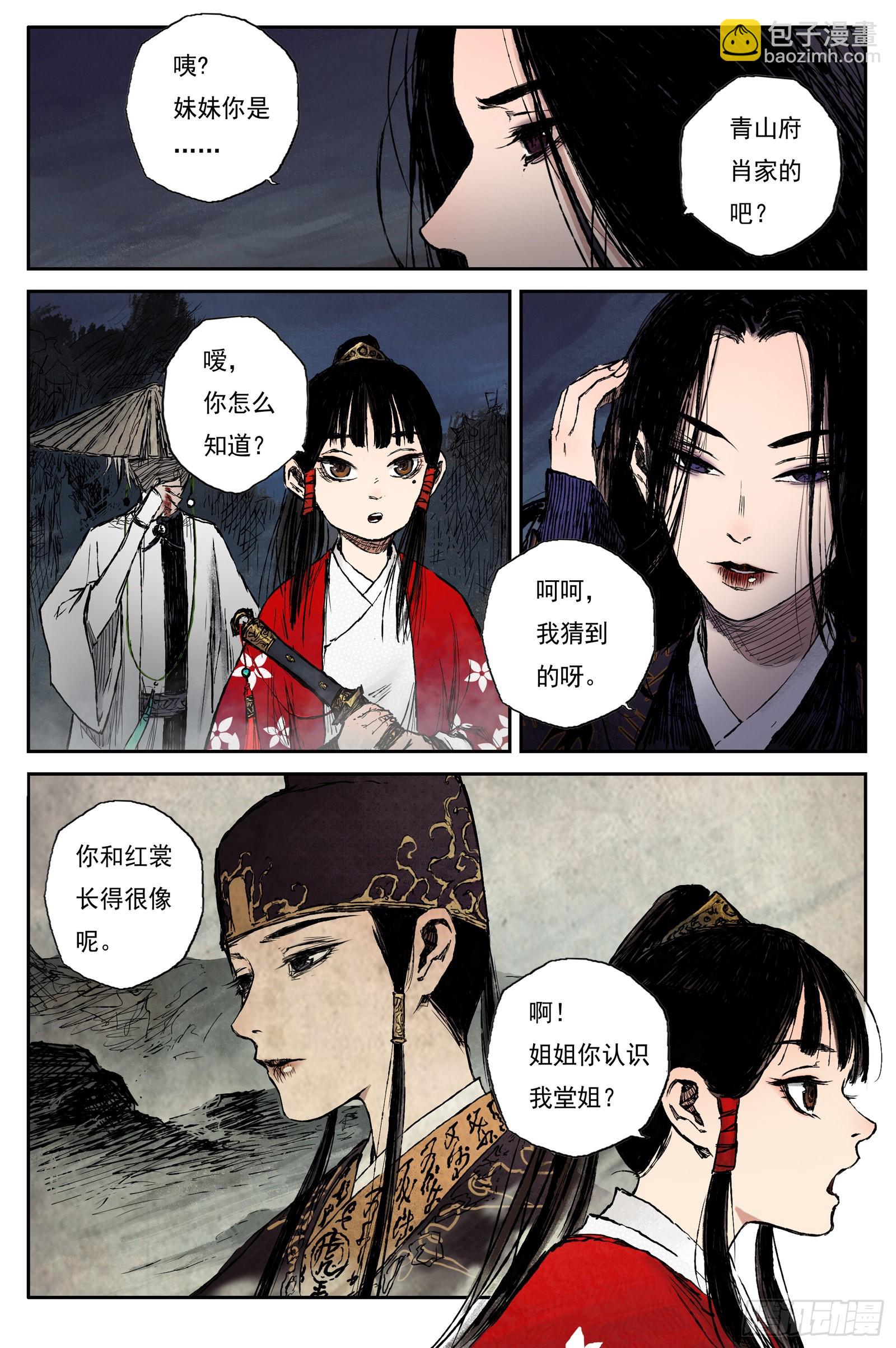 43 麟陨篇 晨曦（上）-第43话