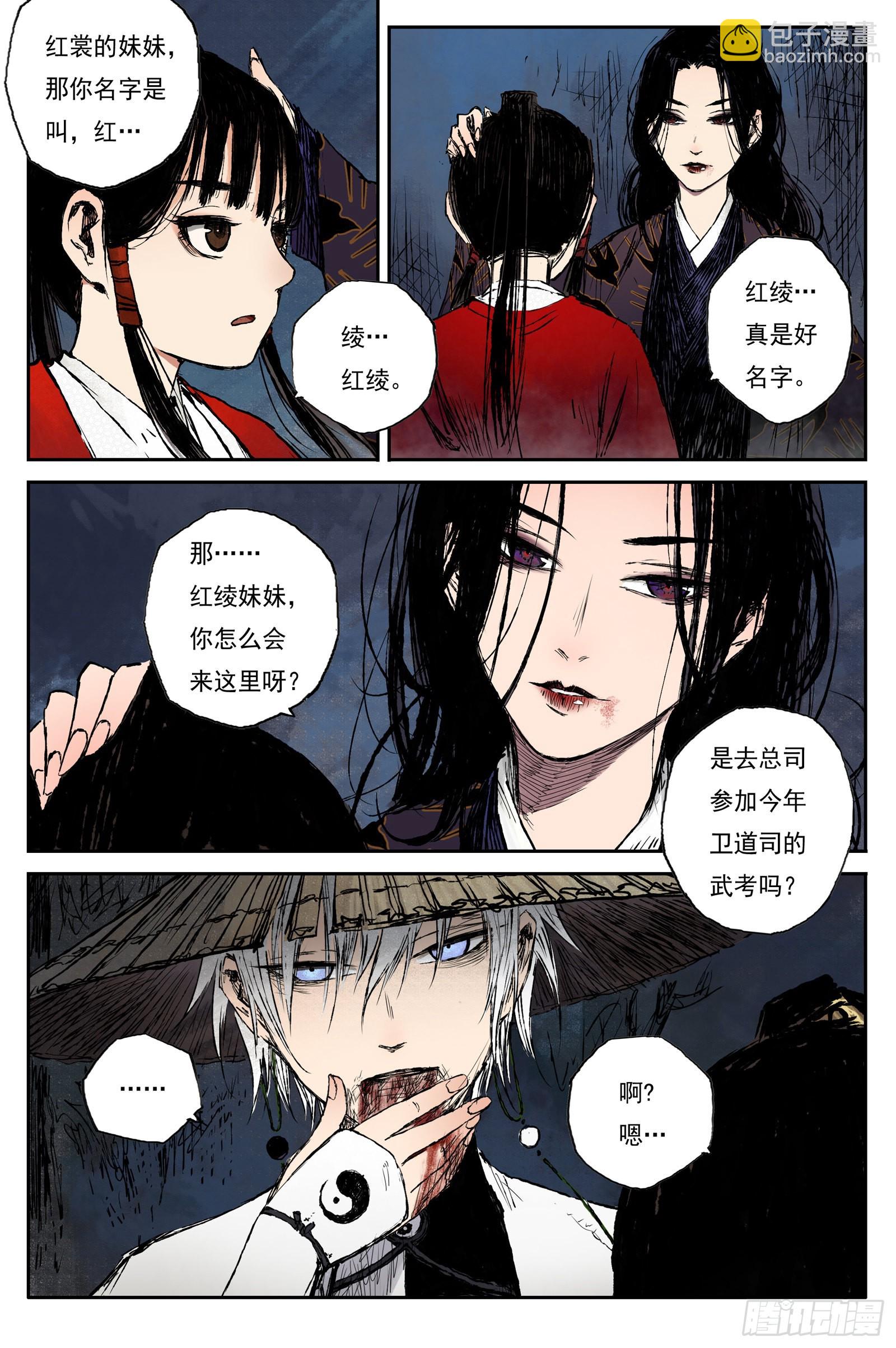 43 麟陨篇 晨曦（上）-第43话