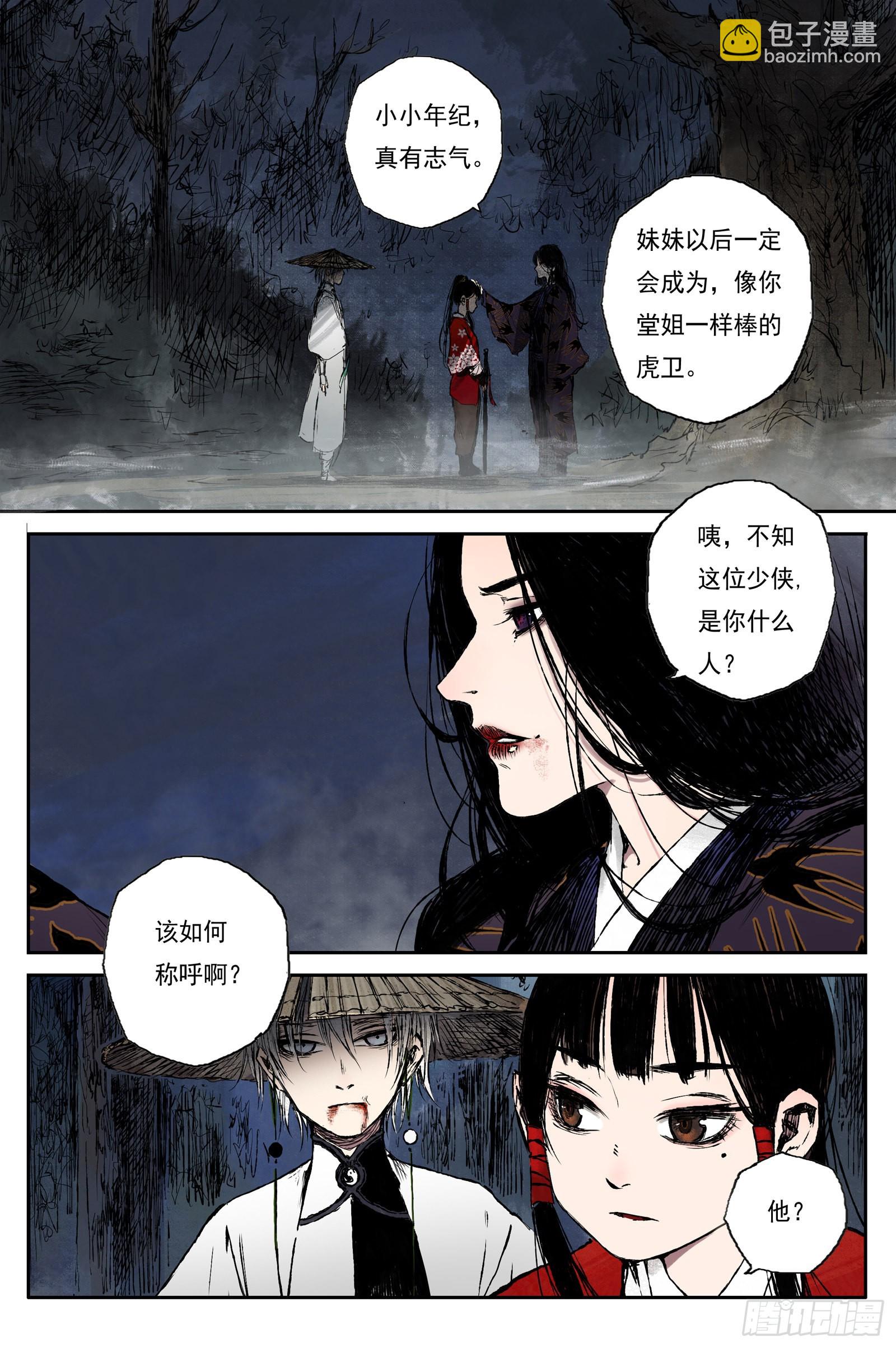 43 麟陨篇 晨曦（上）-第43话