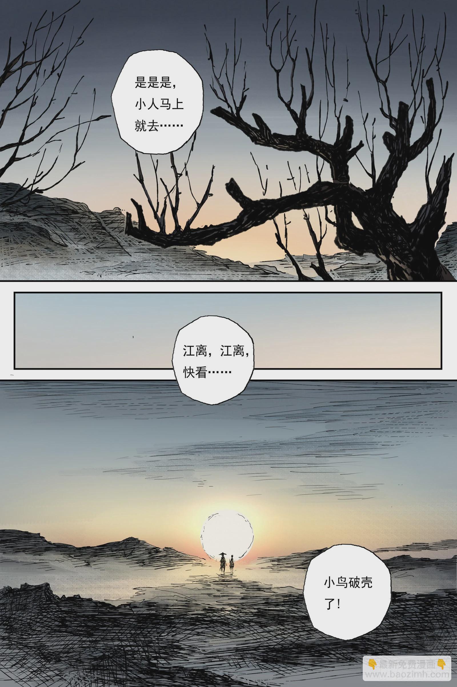 45 麟陨篇 风起 (上)-第45话