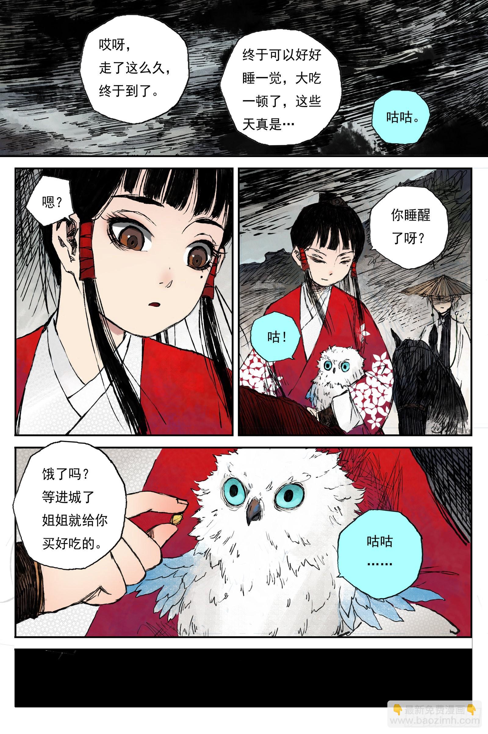47 麟陨篇 云涌 (上)-第47话