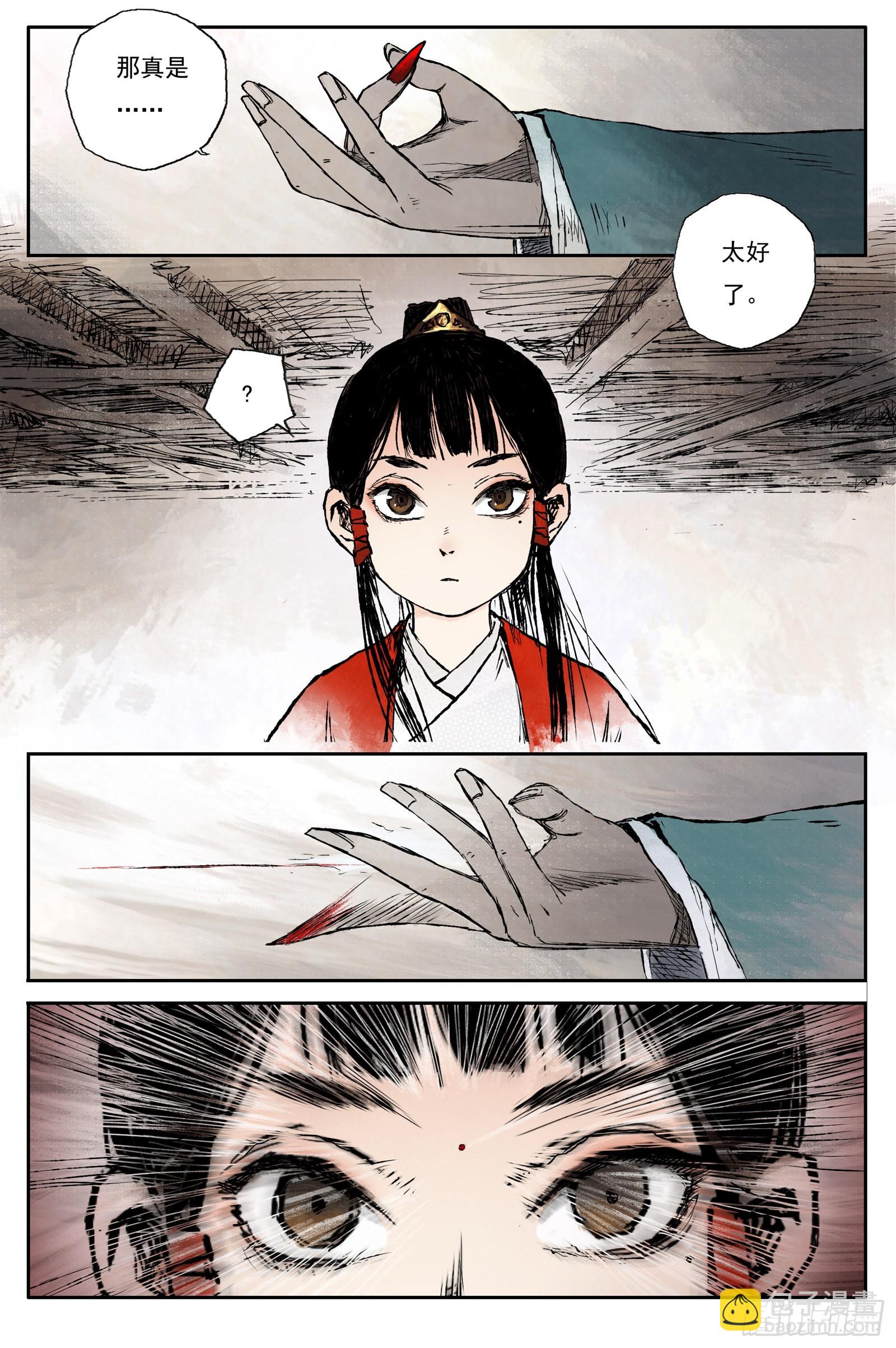 49 麟陨篇 印信 (上)-第49话