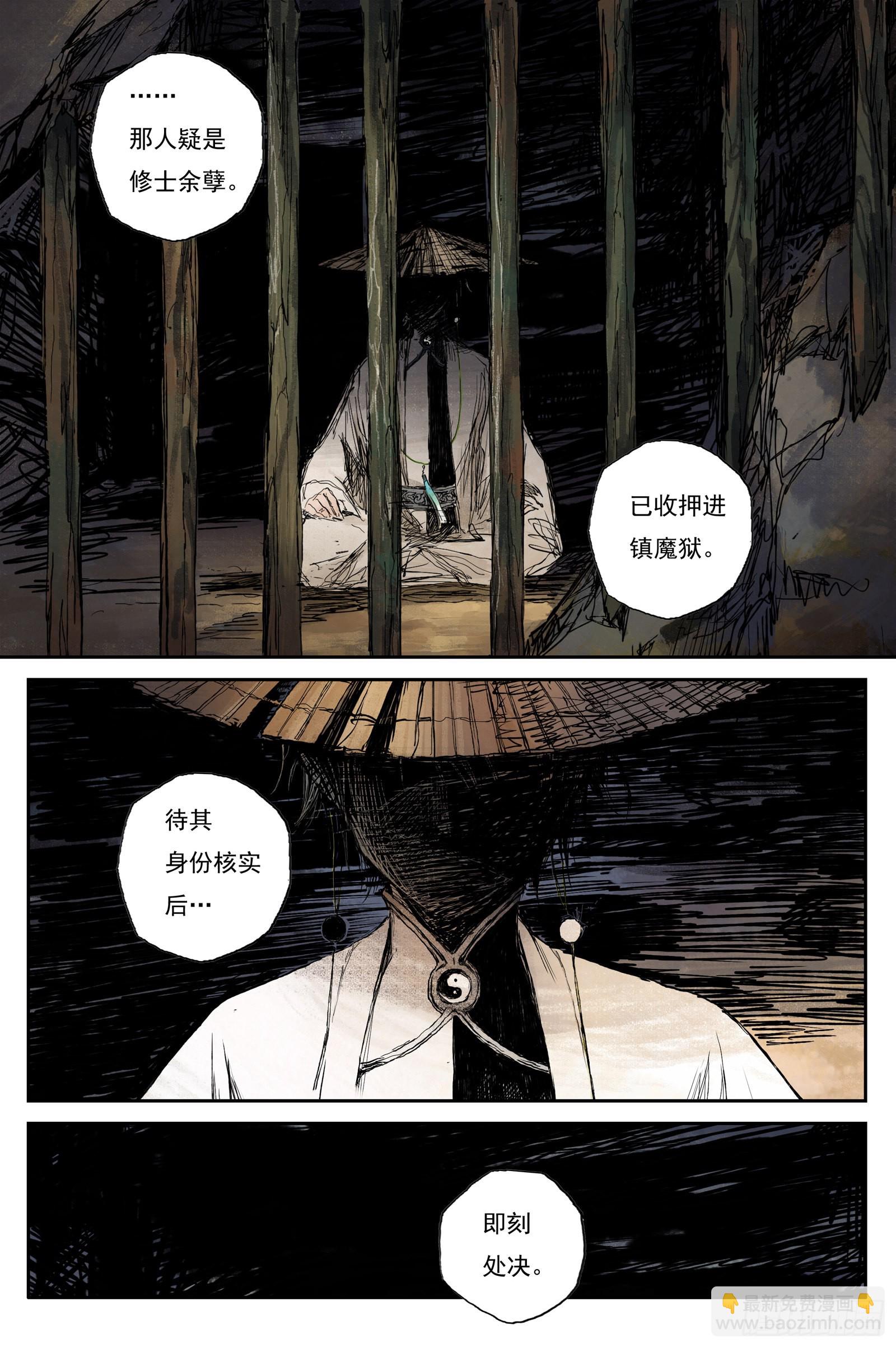 51 麟陨篇 囚笼 (上)-第51话