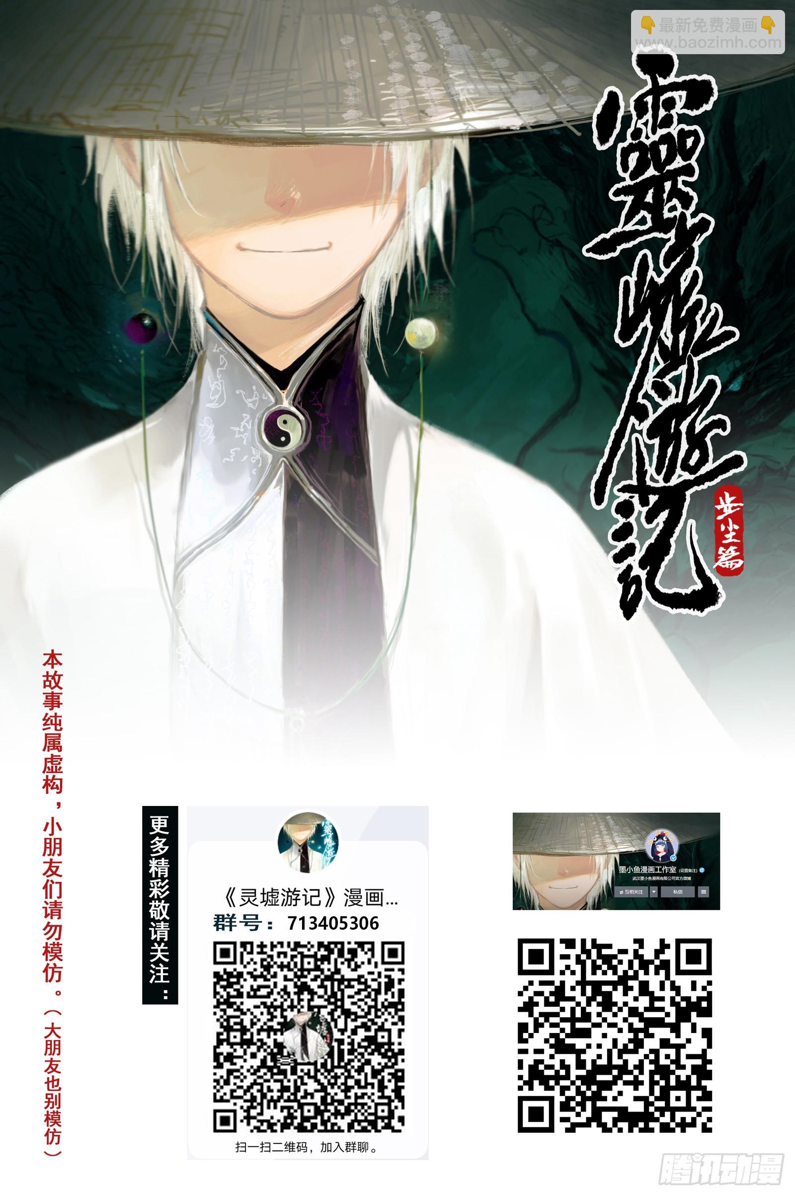 57 麟陨篇 九斤（上）-第57话