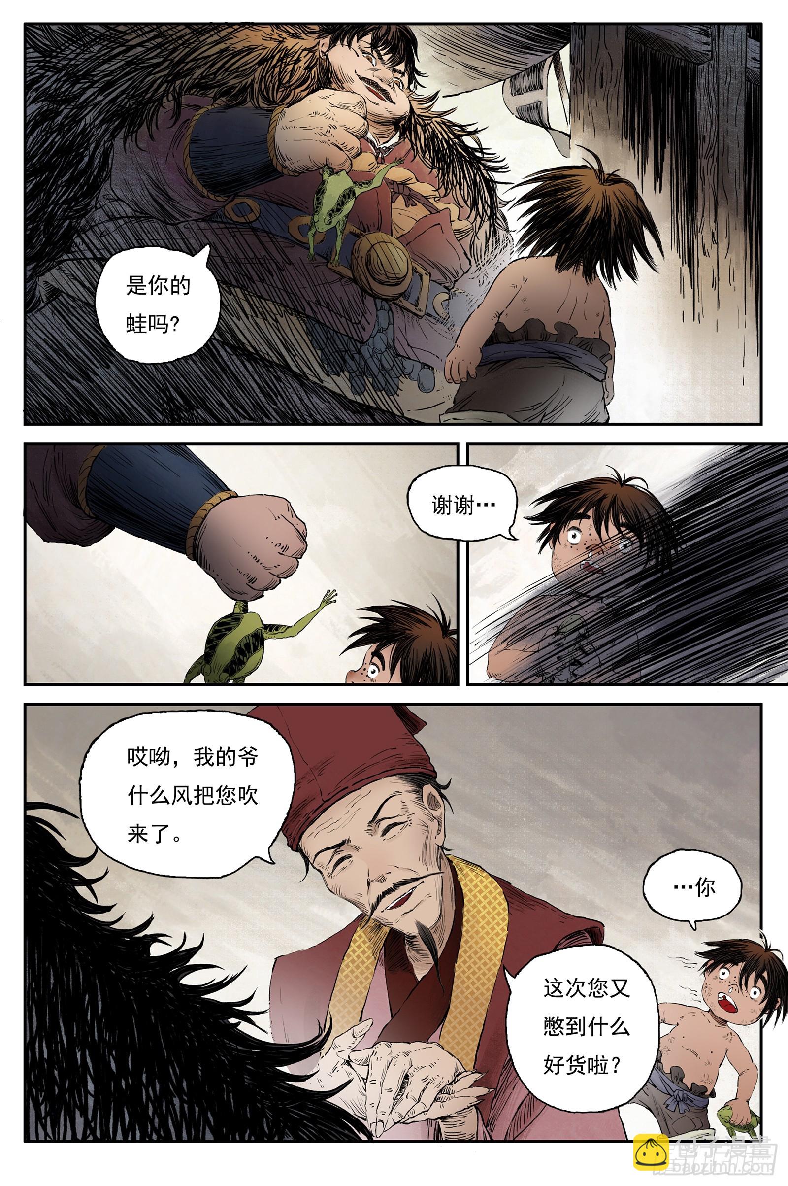 59 灵墟-番外 钓蛙（上）-第59话
