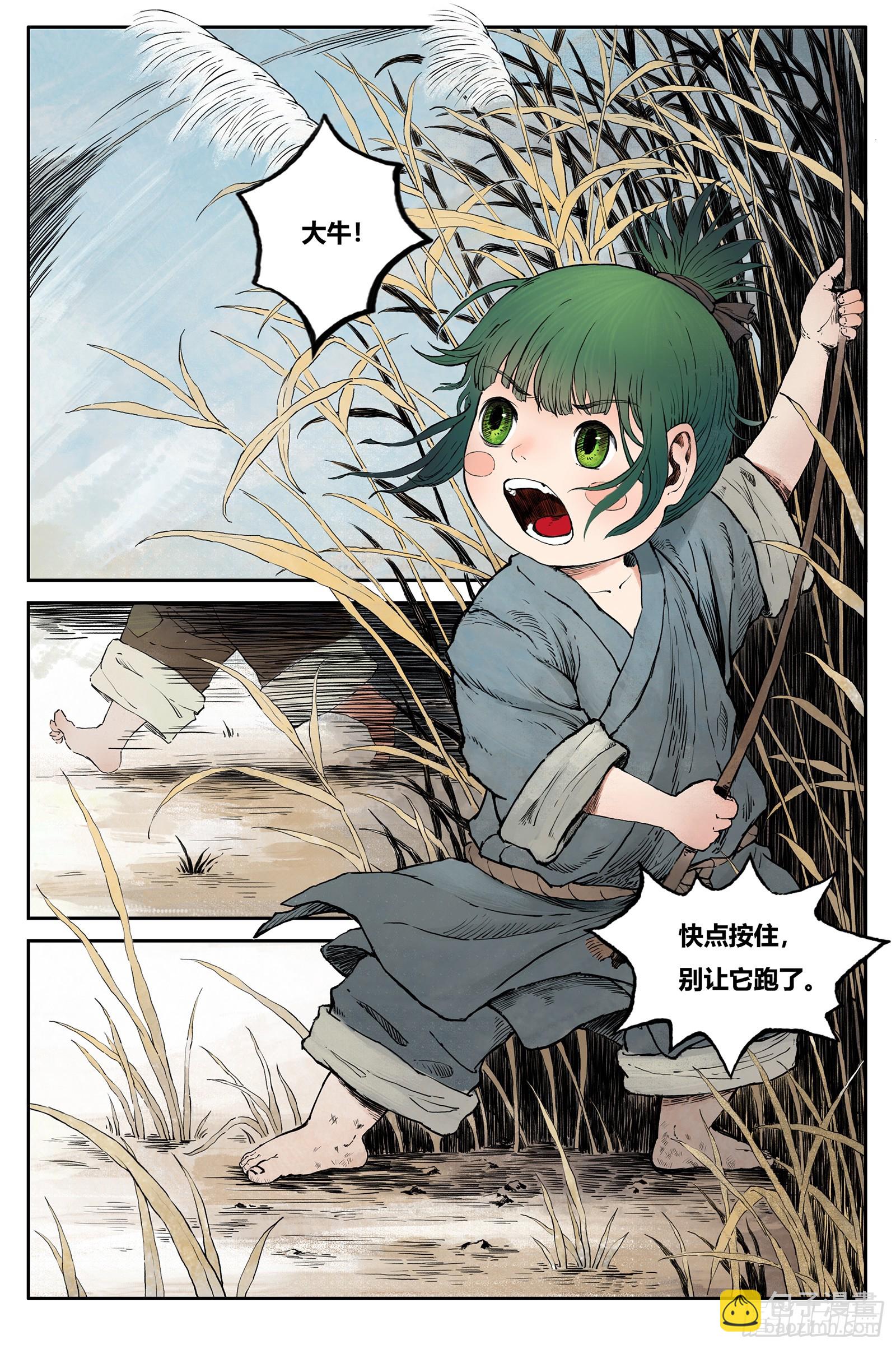 59 灵墟-番外 钓蛙（上）-第59话