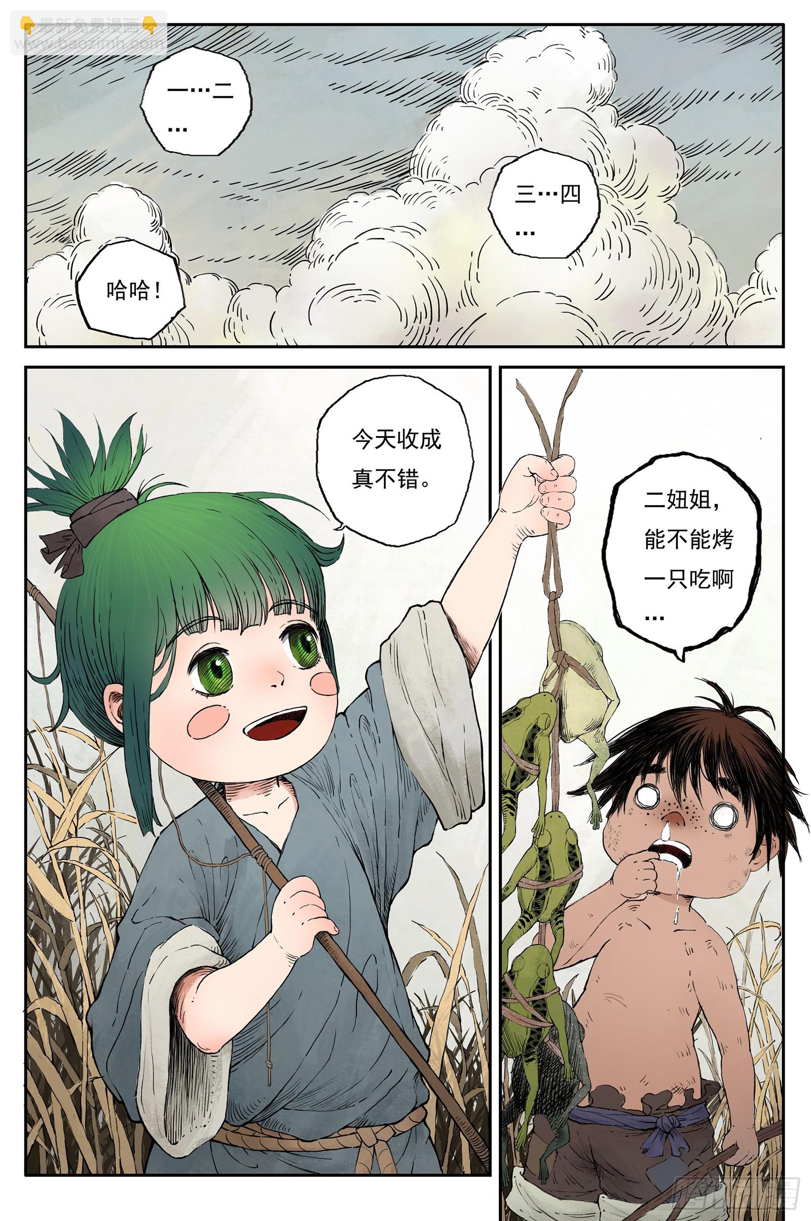 59 灵墟-番外 钓蛙（上）-第59话