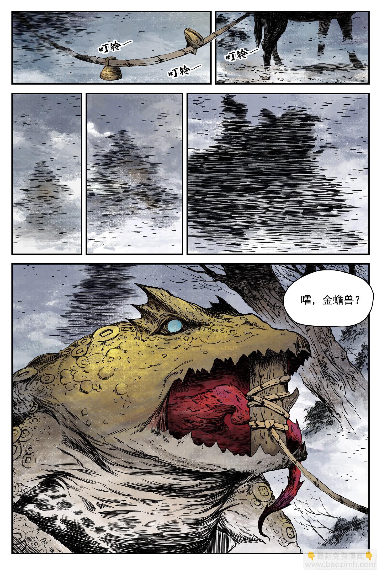 61 灵墟-番外 钓蛙（下）-第61话