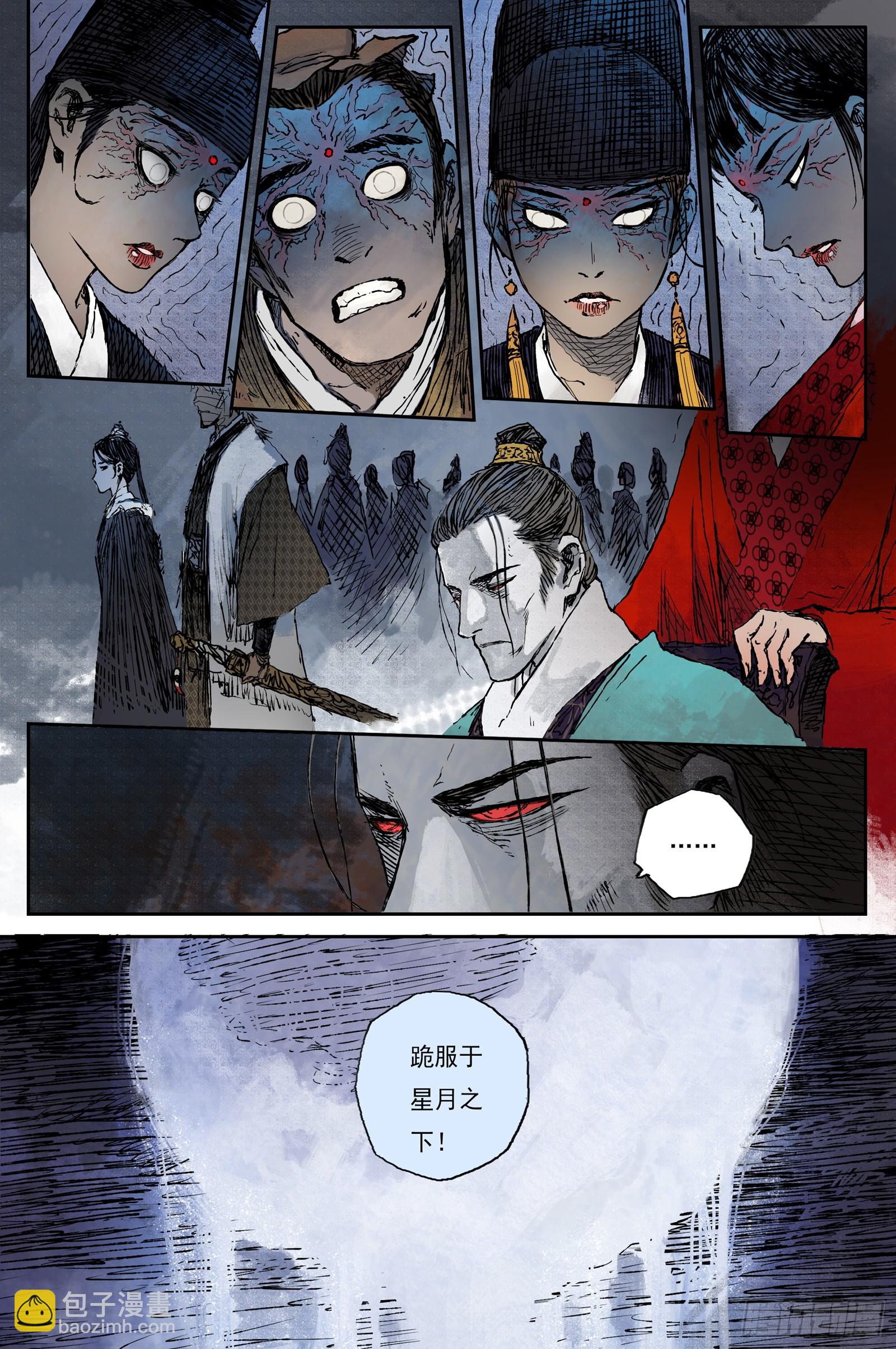 63 麟陨篇 瑶台（下）-第63话