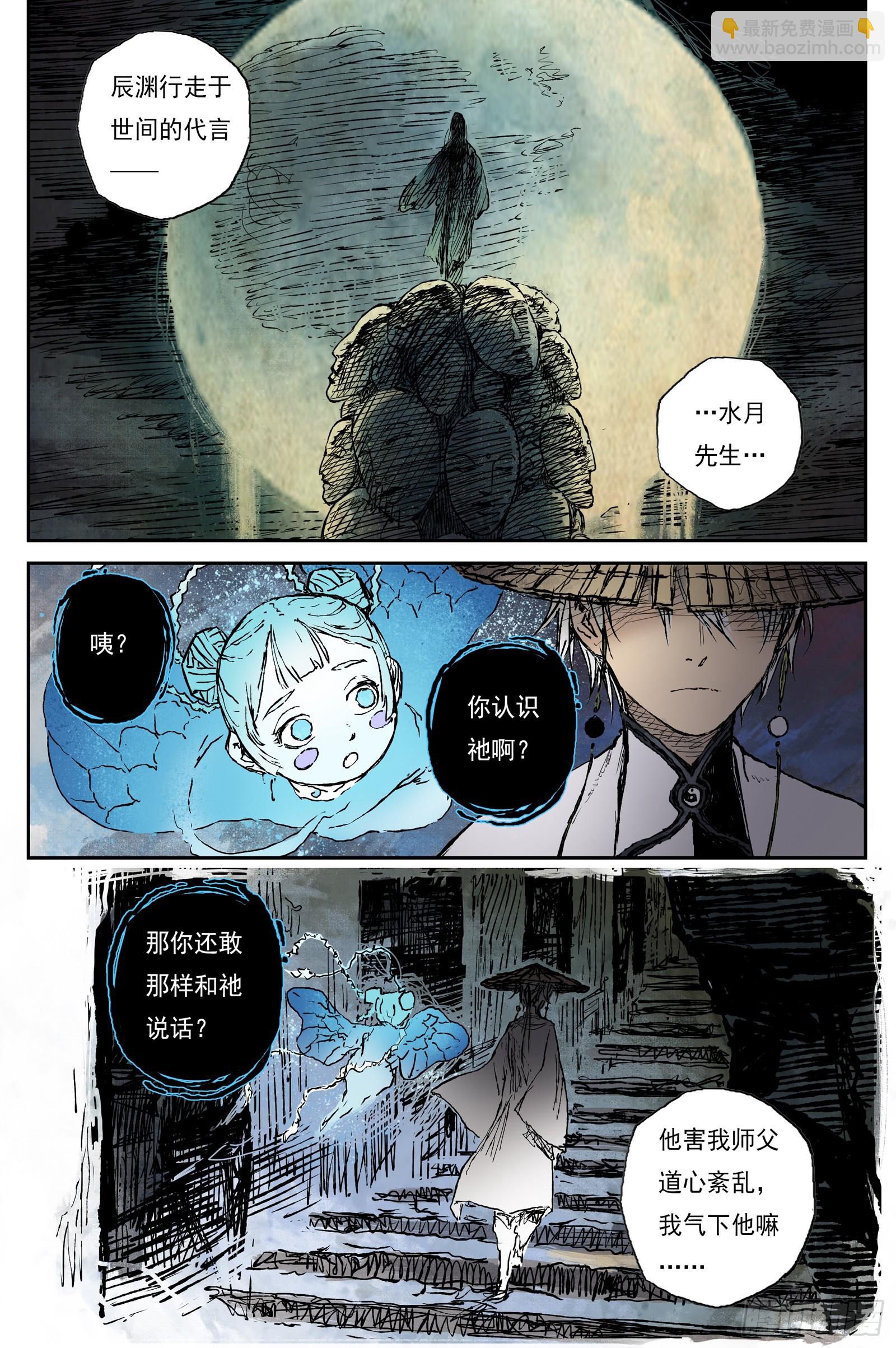 63 麟陨篇 瑶台（下）-第63话