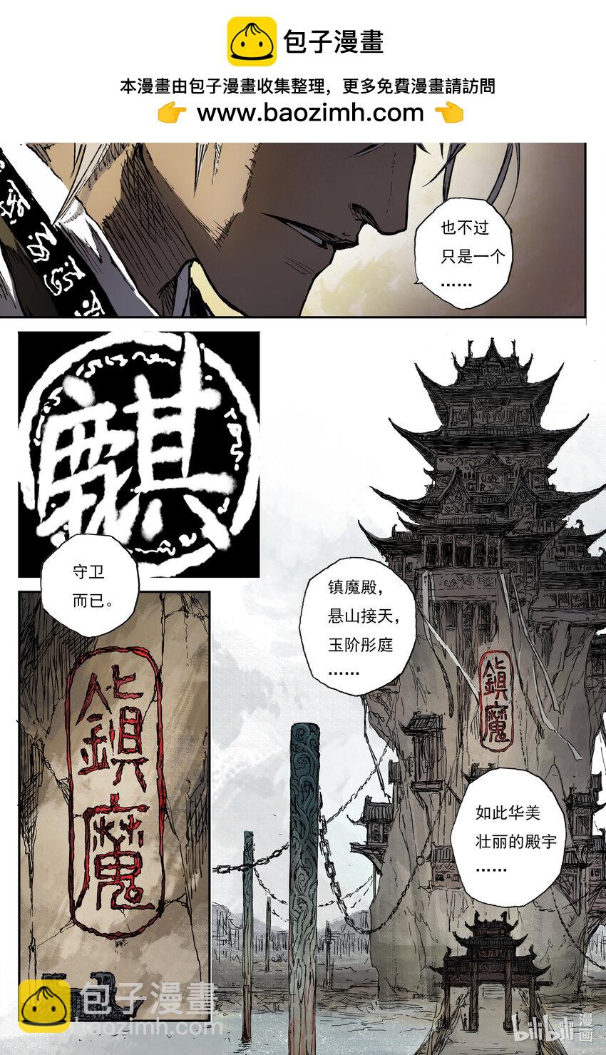 69 麟陨篇 蛇影（下）-第69话