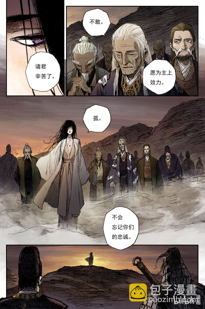 69 麟陨篇 蛇影（下）-第69话