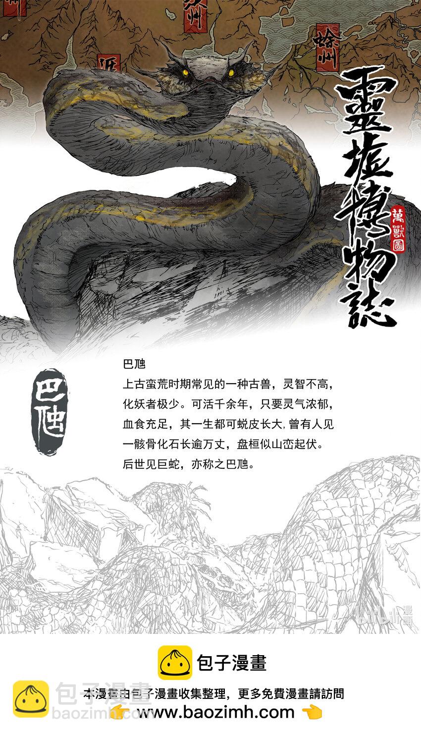 73 麟陨篇 奠祭（下）-第73话