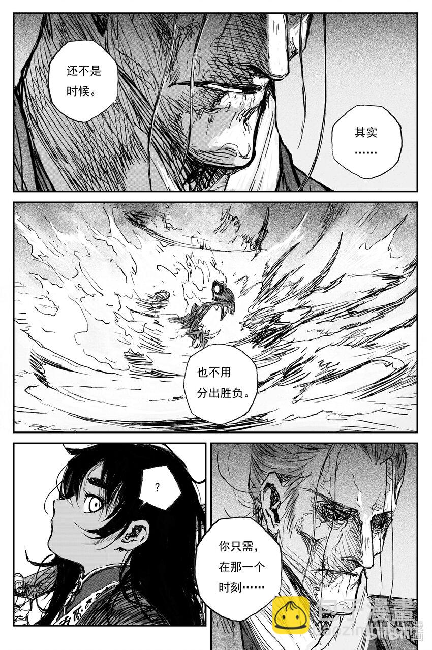 75 麟陨篇 殿备（下）-第75话